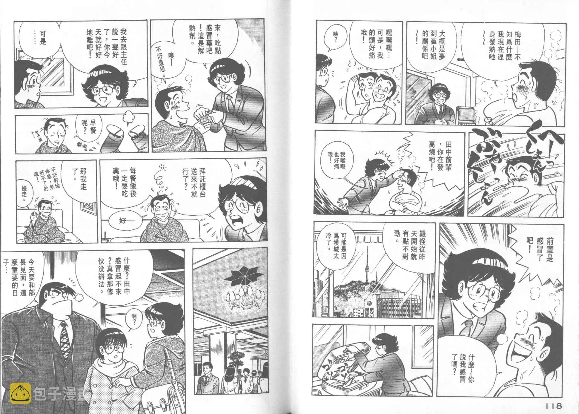VOL21 第61页