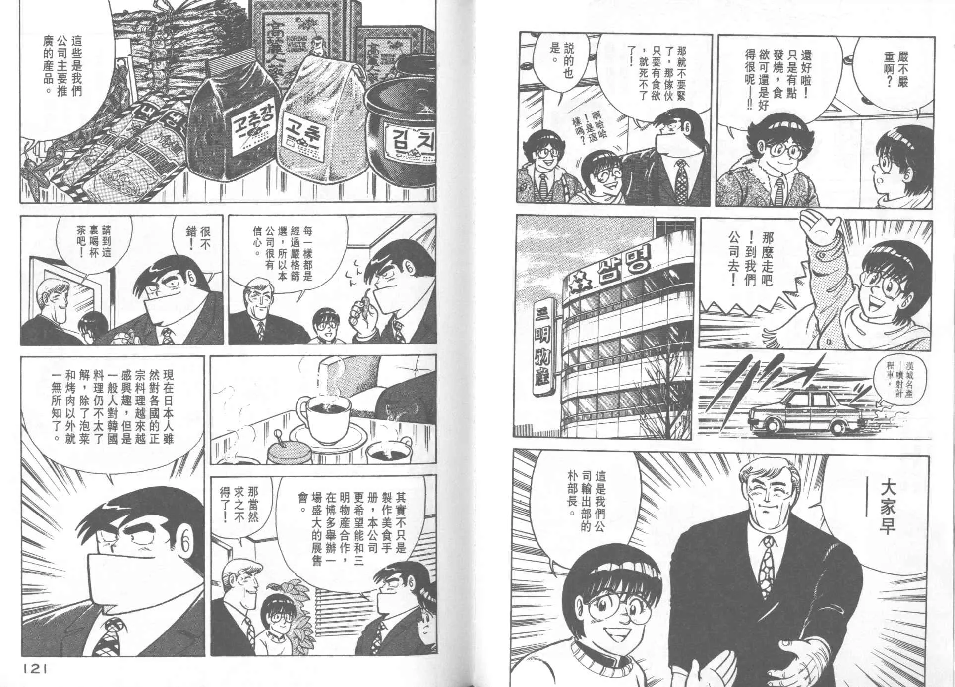 VOL21 第62页