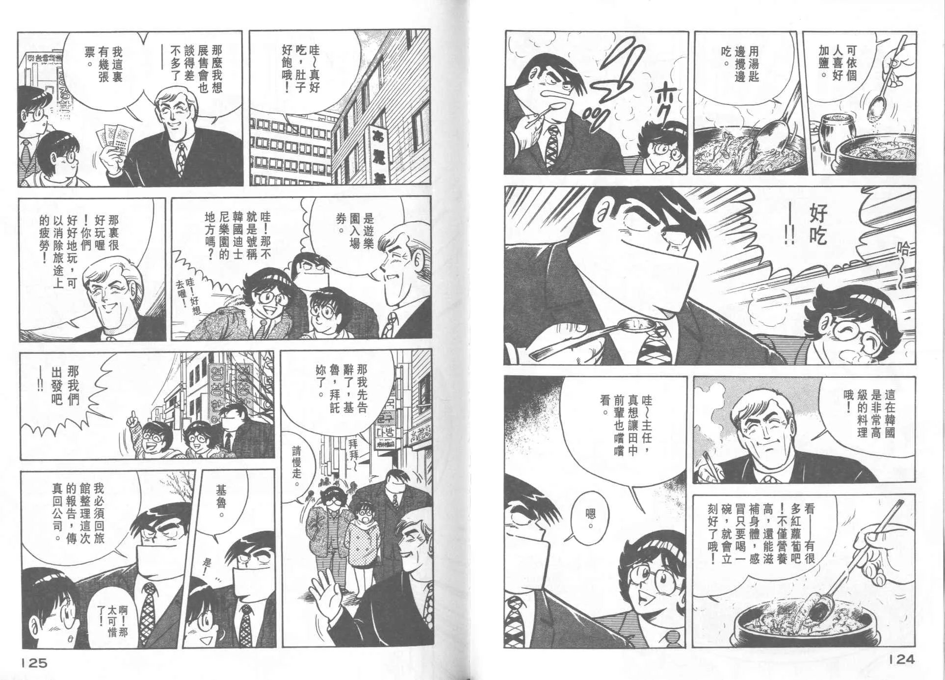 VOL21 第64页