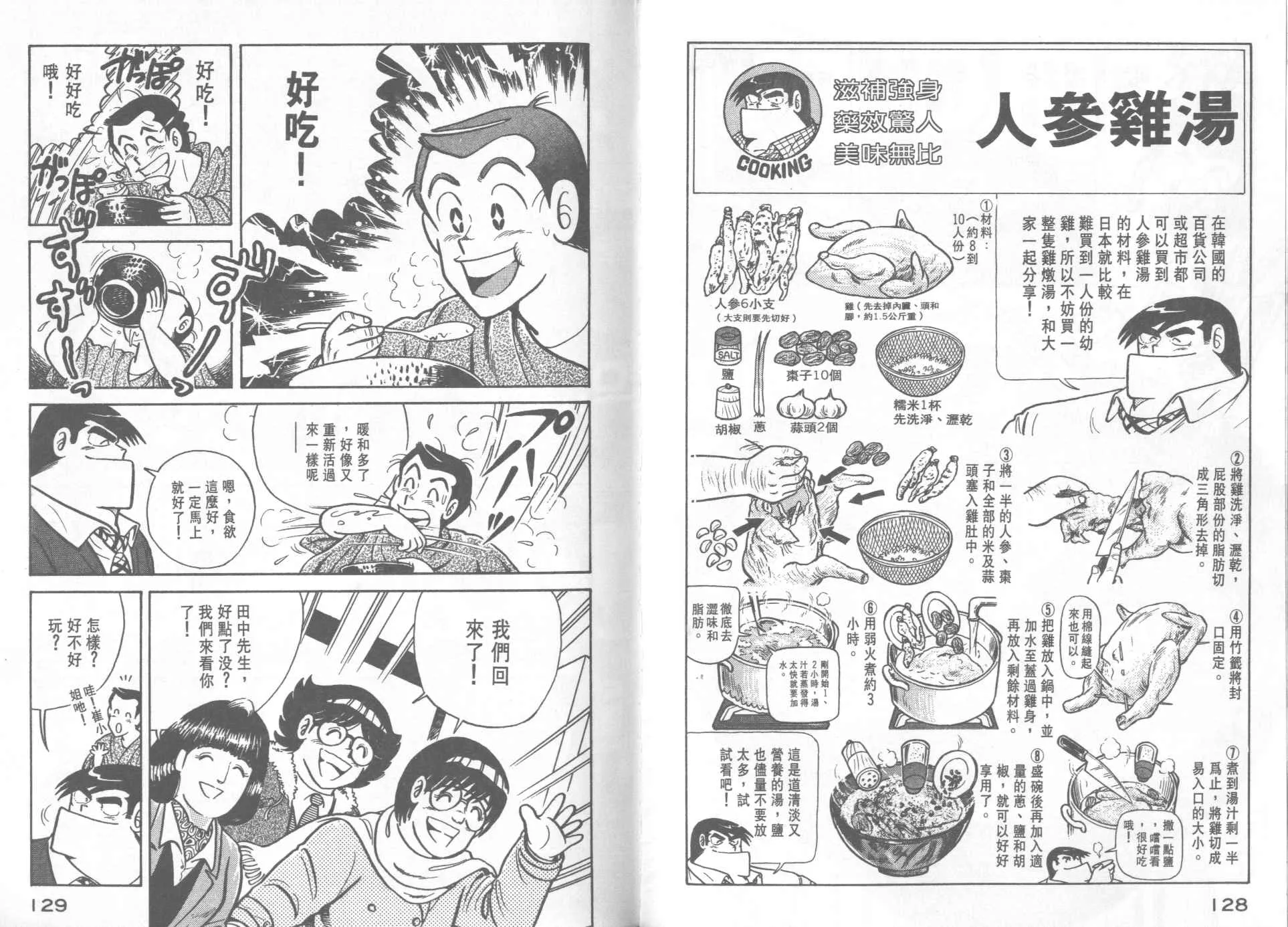 VOL21 第66页