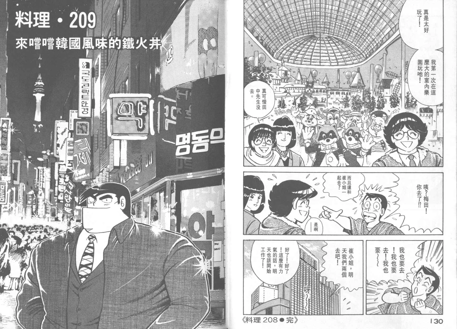 VOL21 第67页