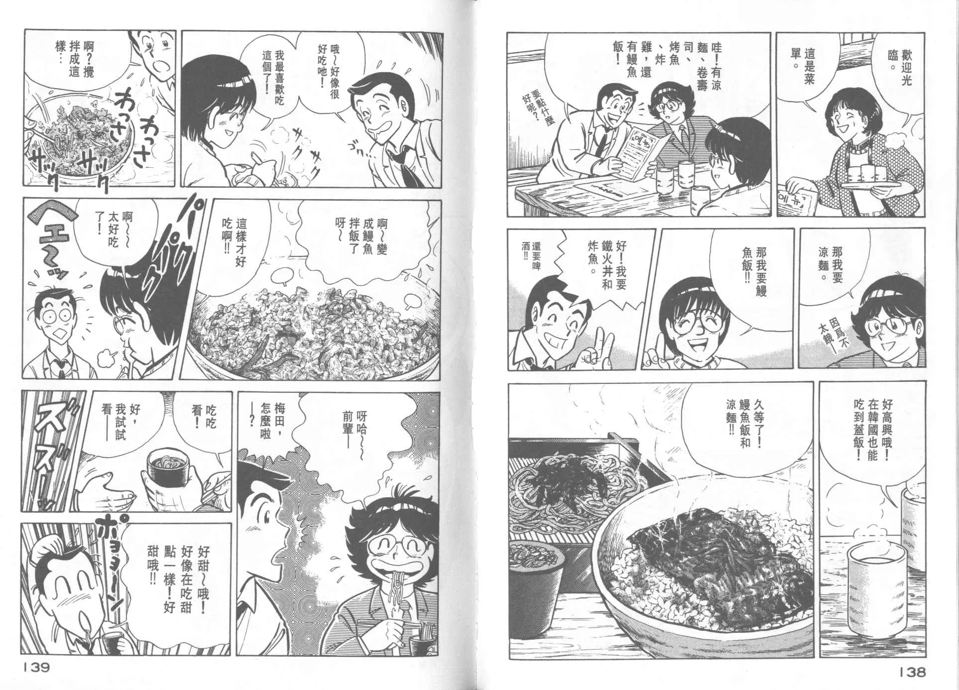 VOL21 第71页