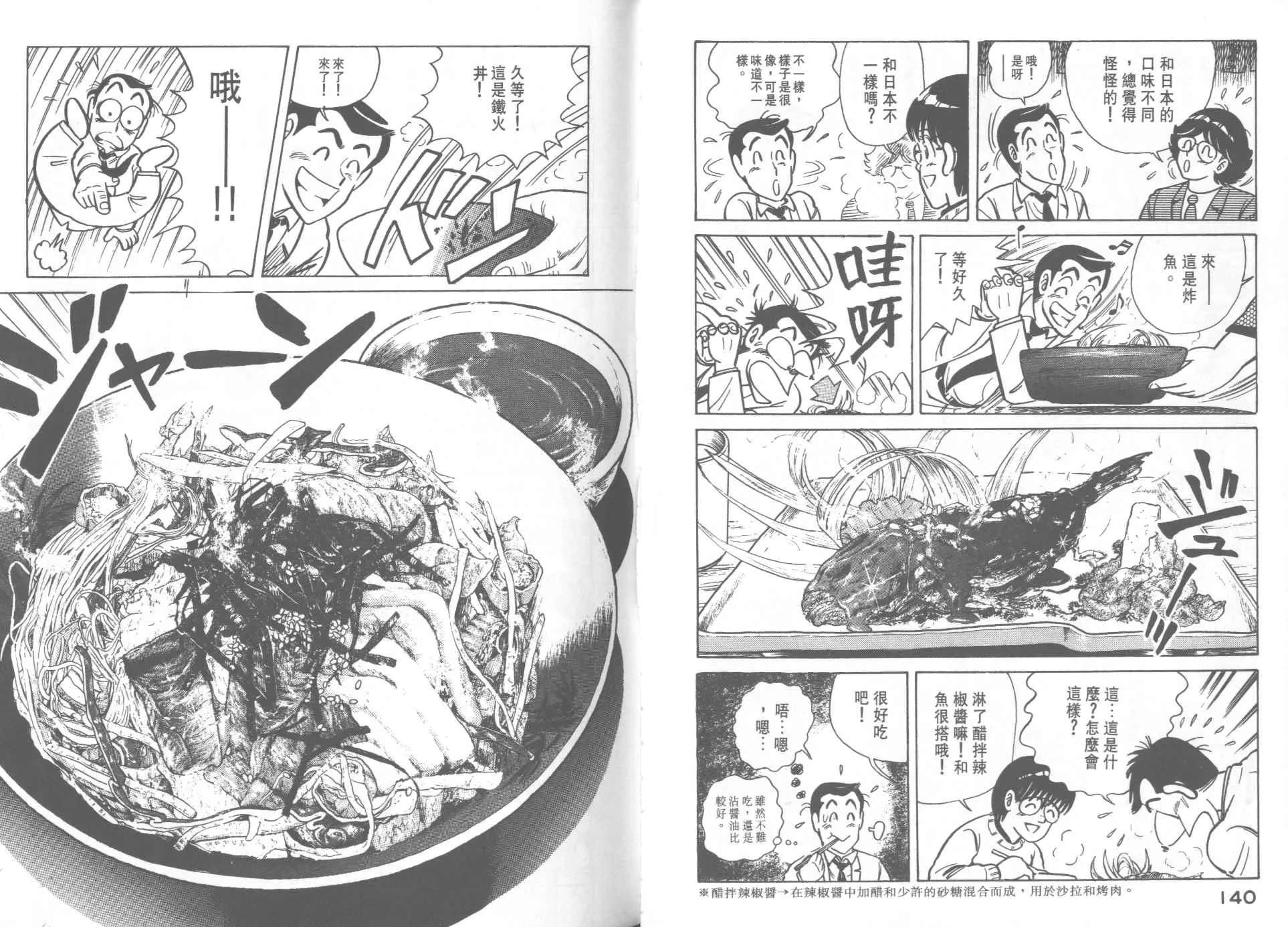 VOL21 第72页