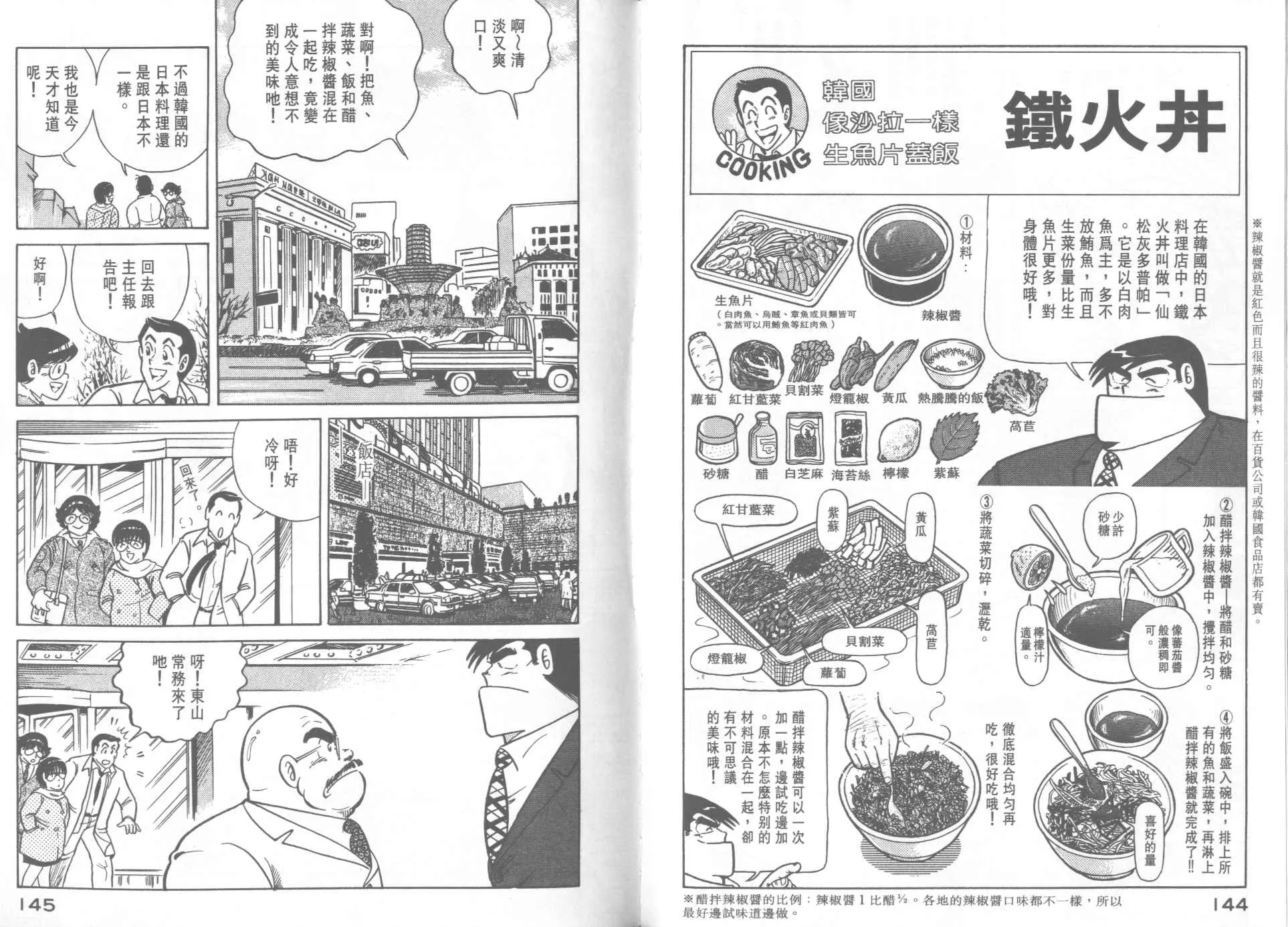 VOL21 第74页