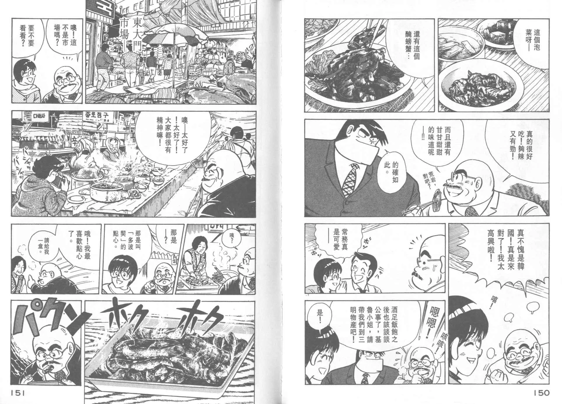 VOL21 第77页