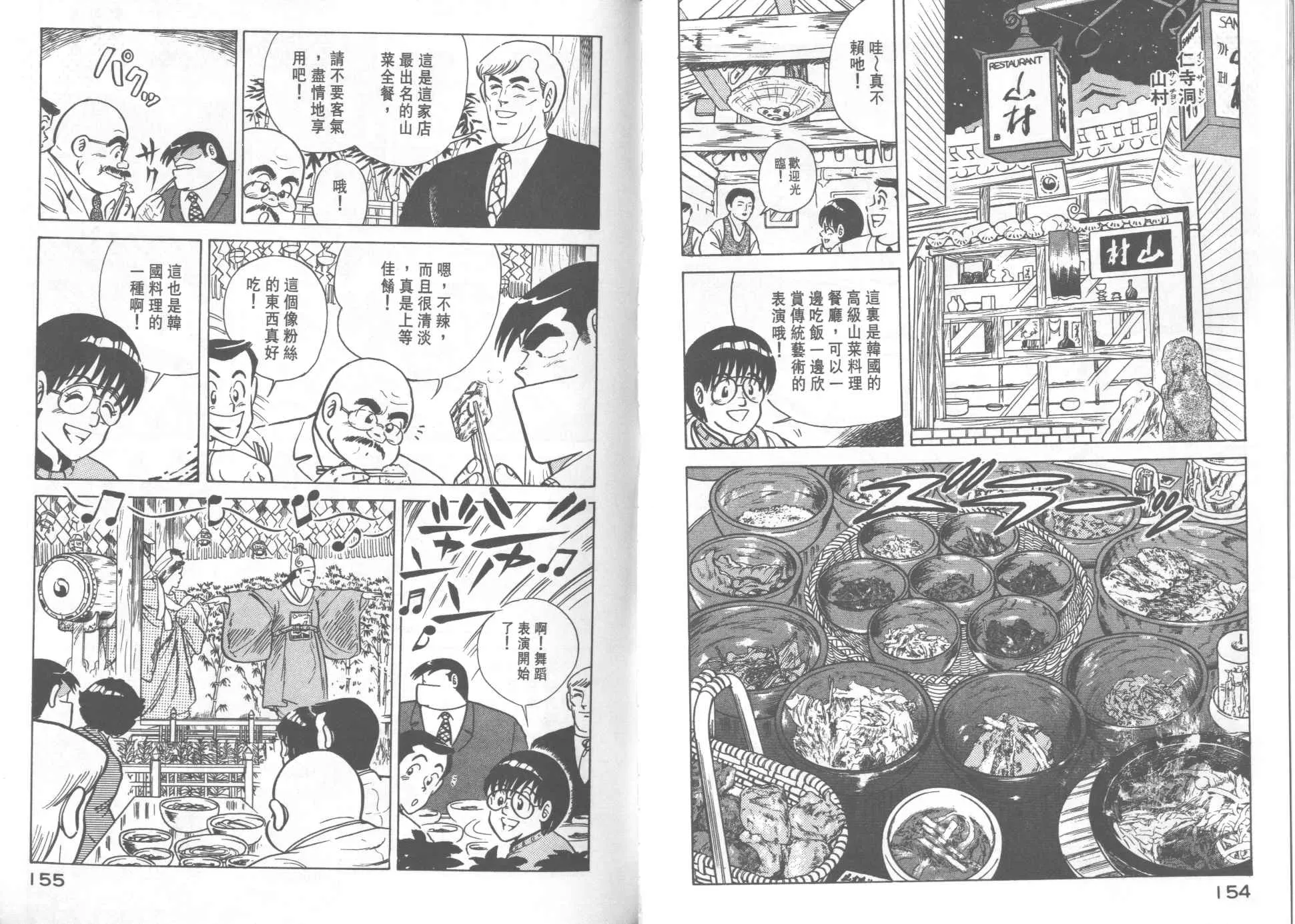 VOL21 第79页