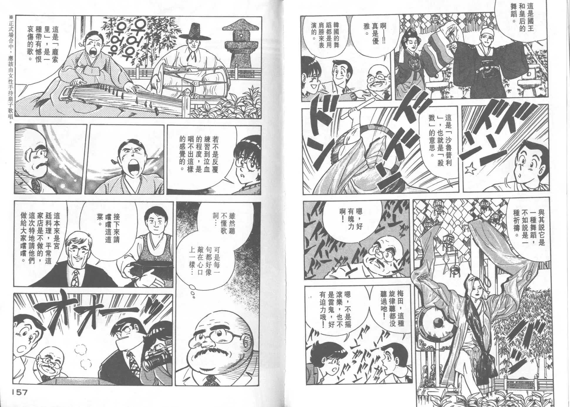 VOL21 第80页