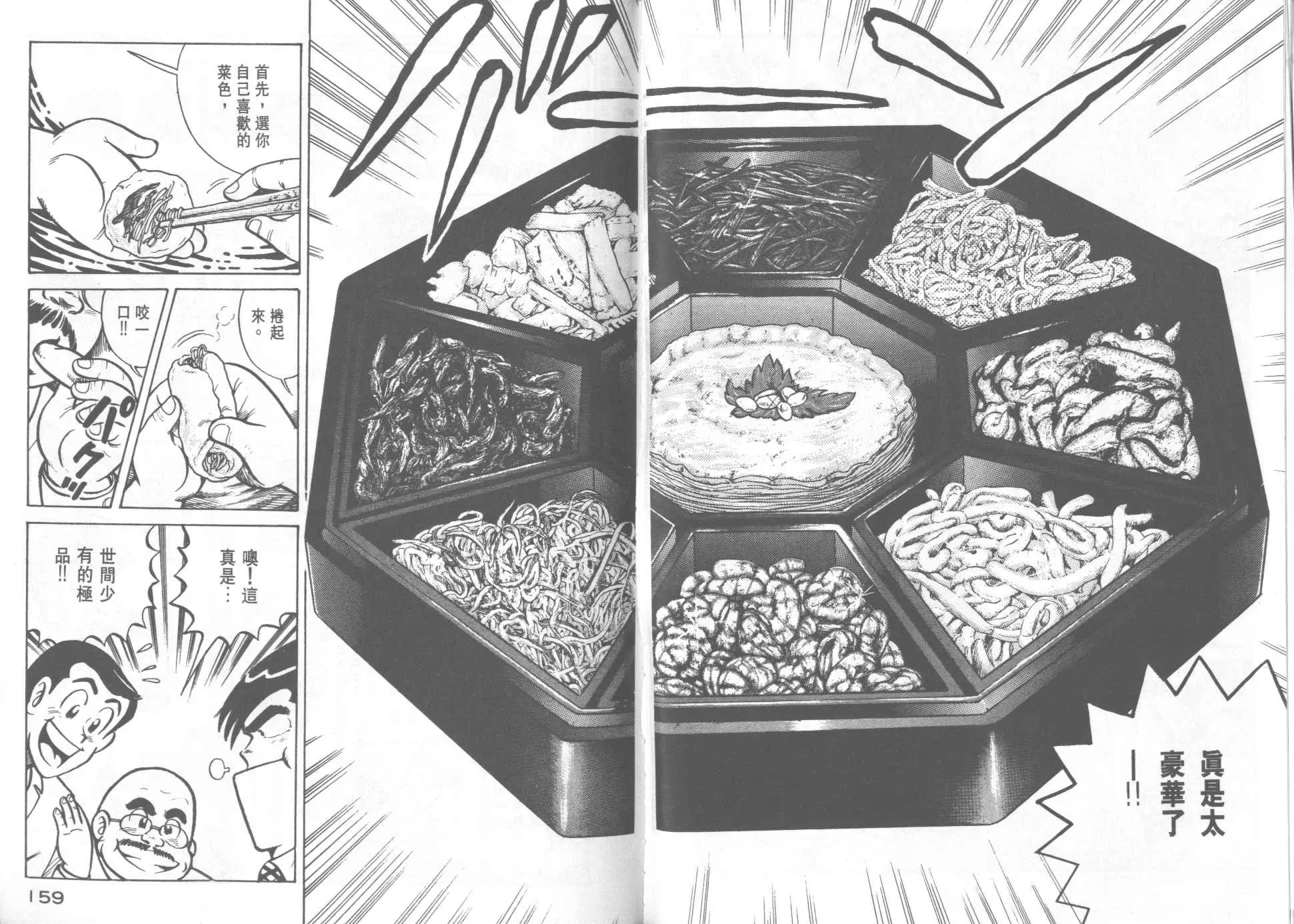 VOL21 第81页