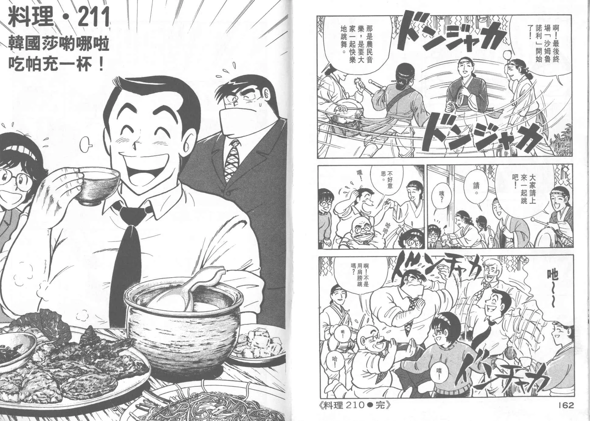 VOL21 第83页