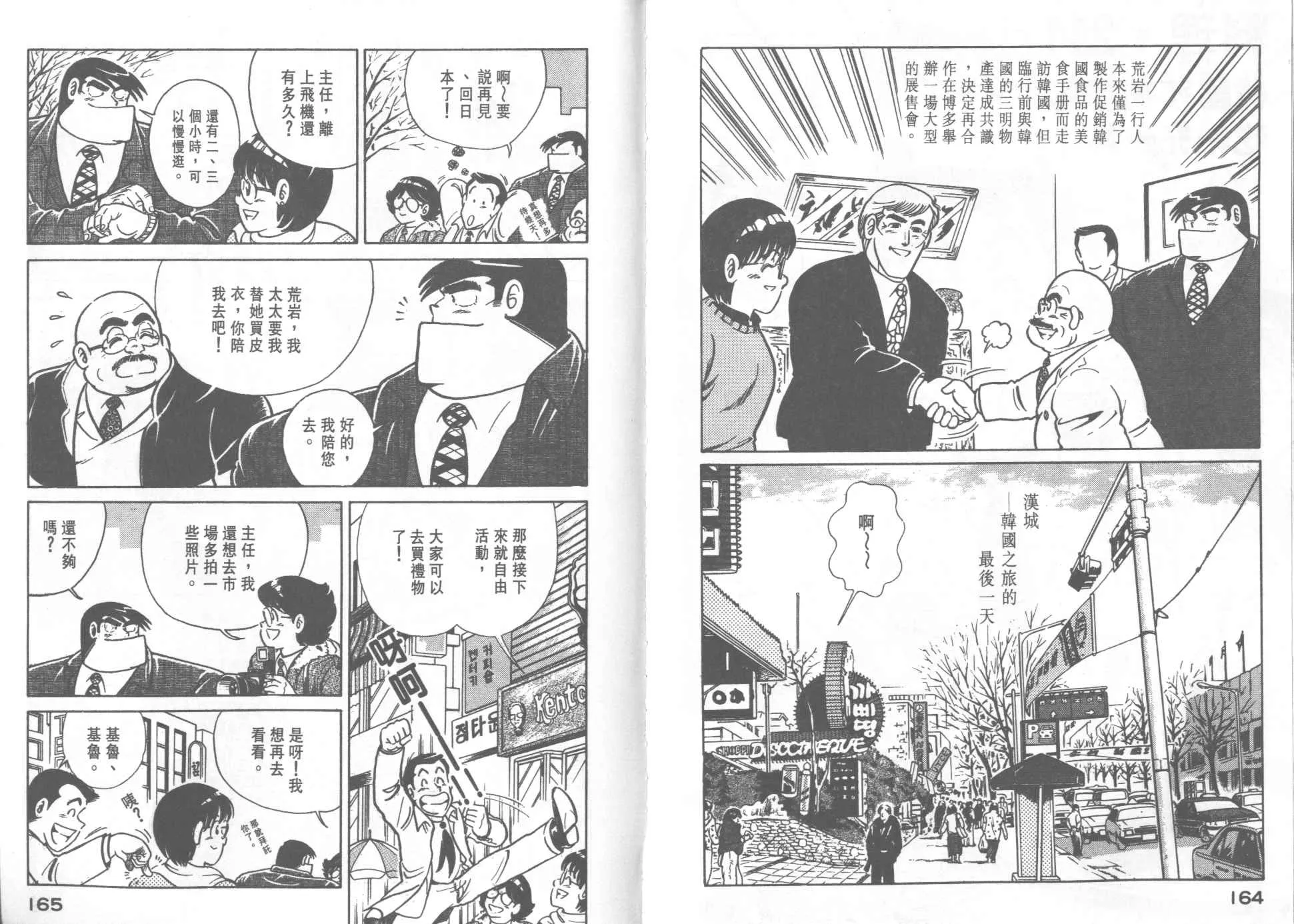 VOL21 第84页