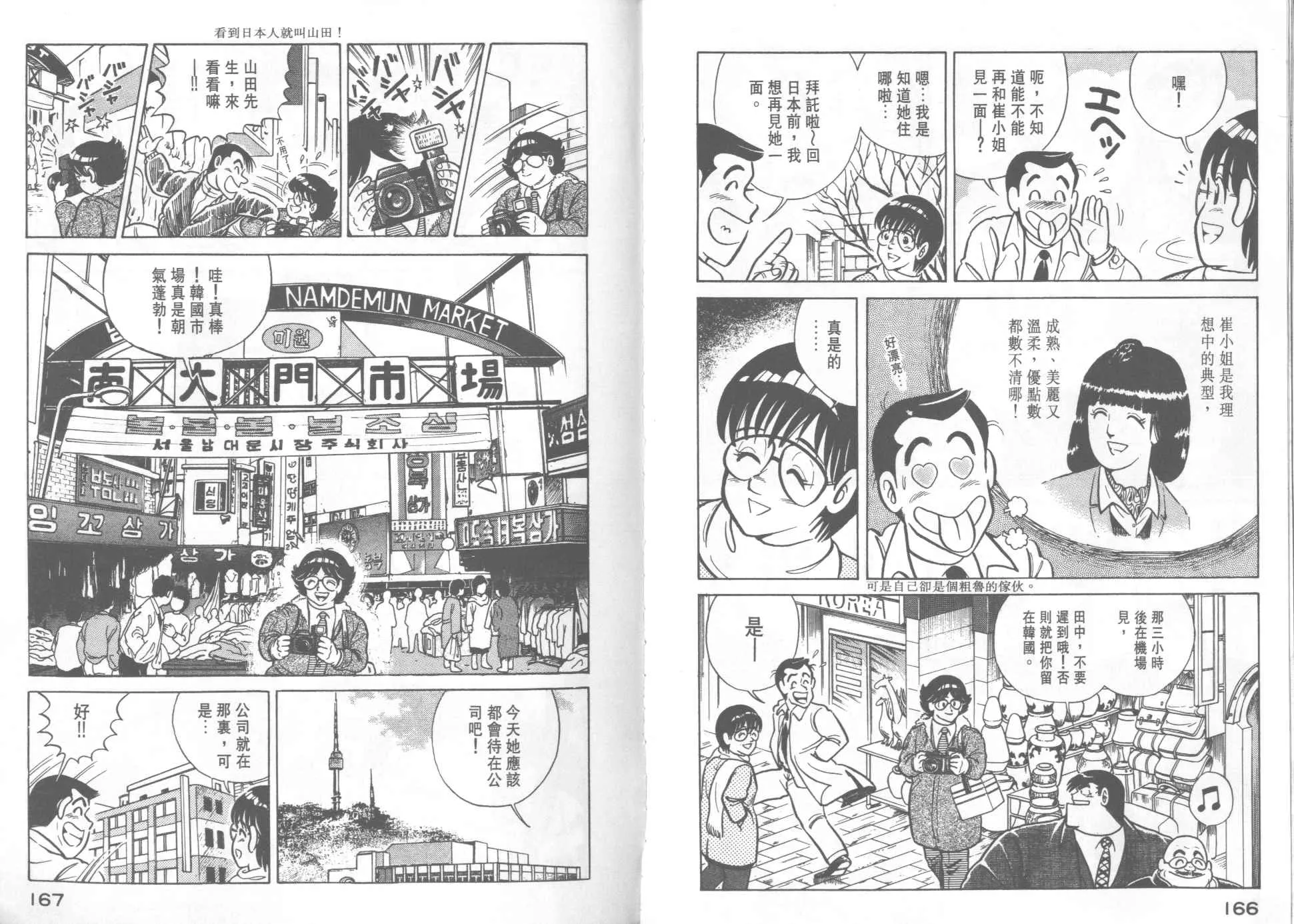 VOL21 第85页