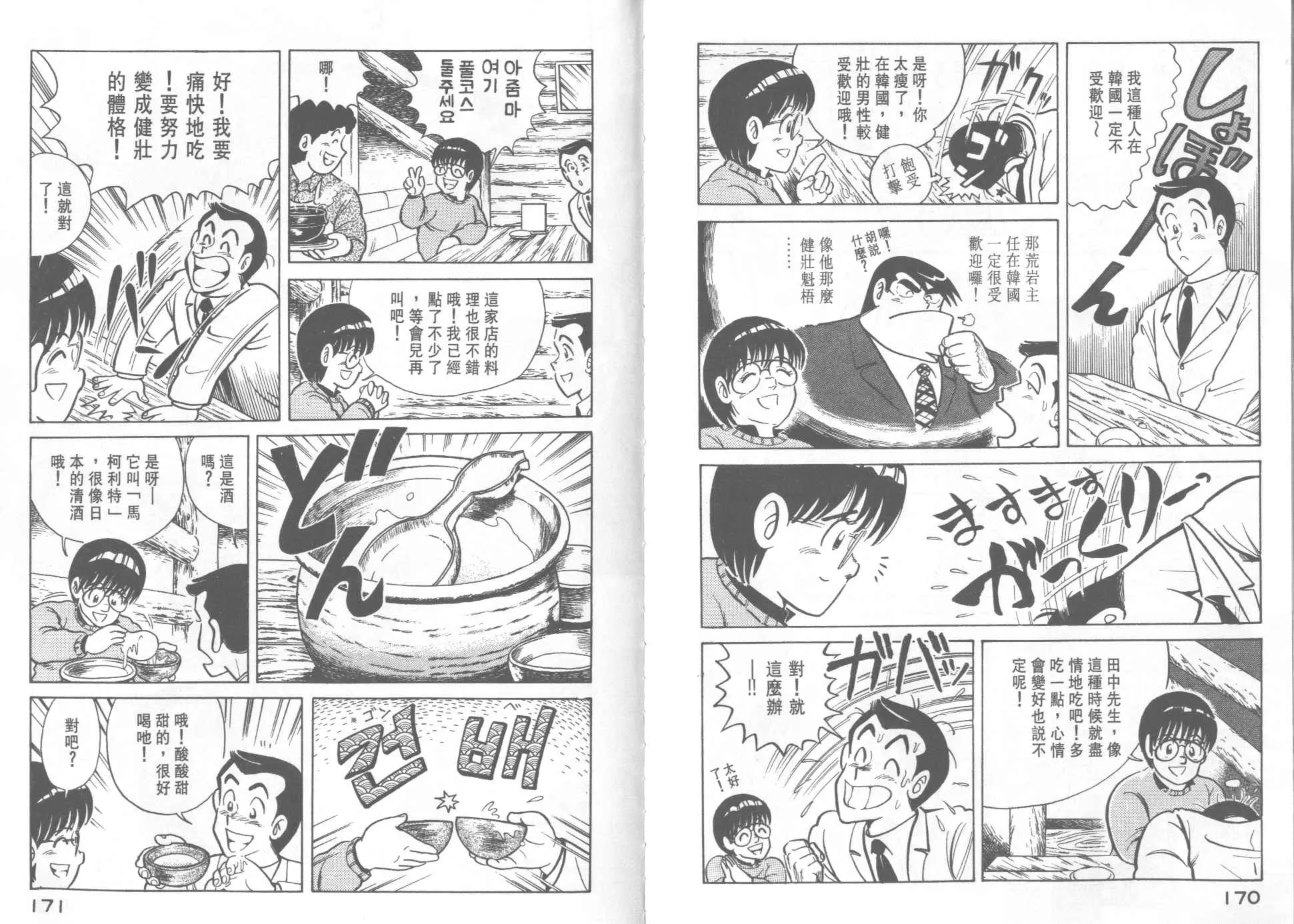 VOL21 第87页