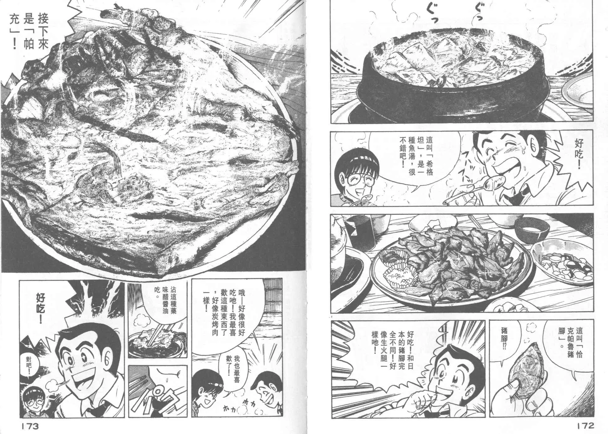 VOL21 第88页