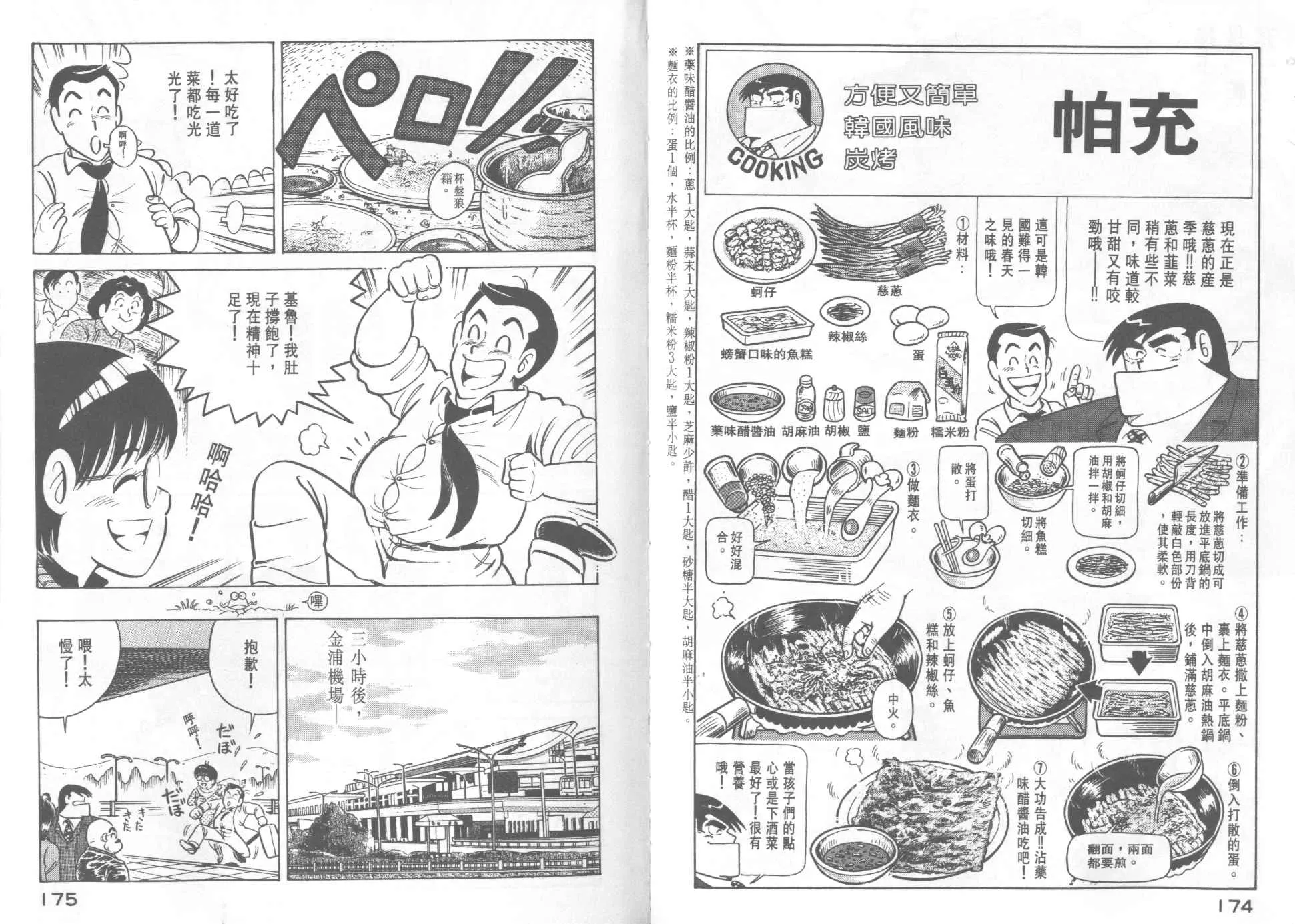 VOL21 第89页