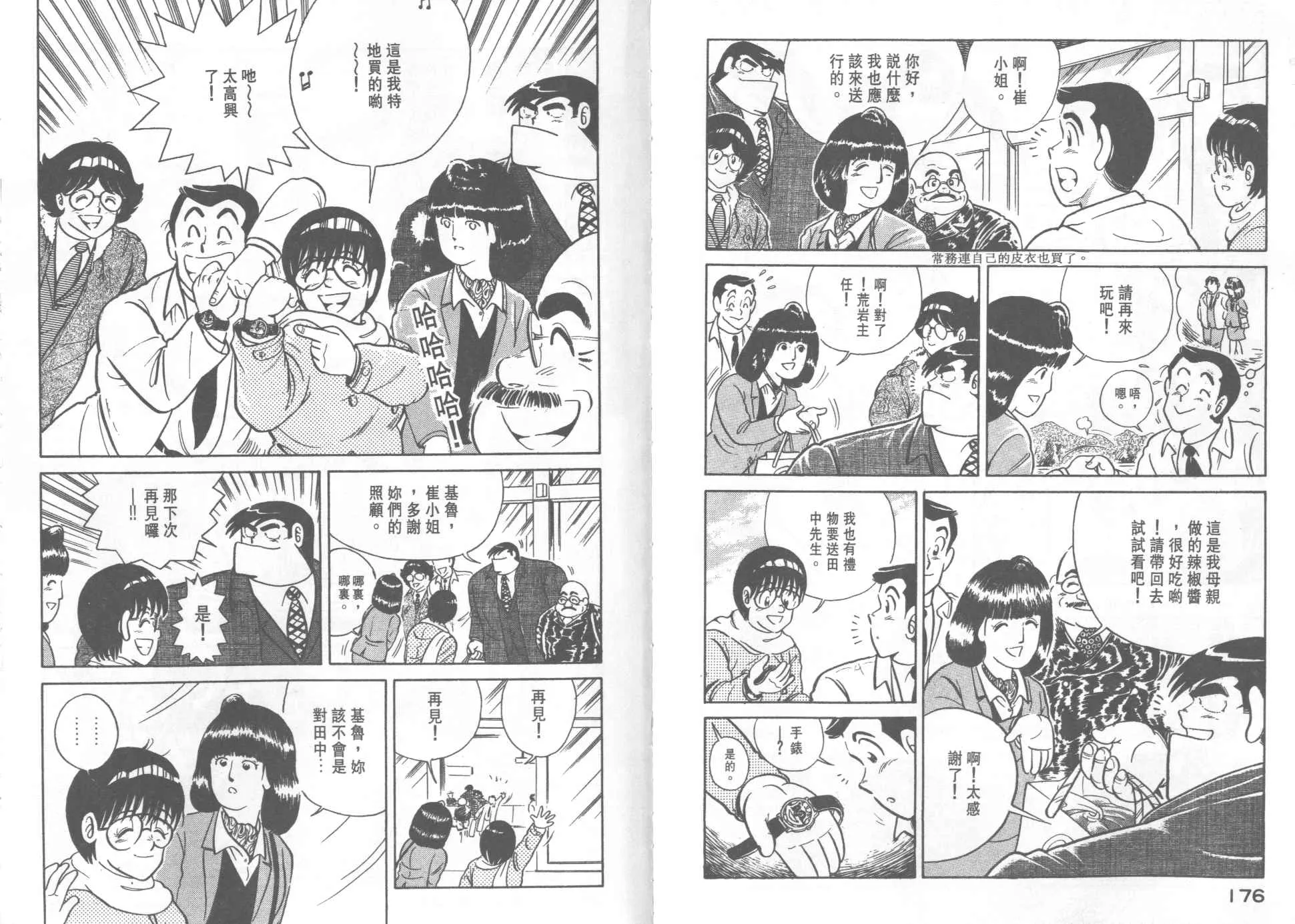 VOL21 第90页