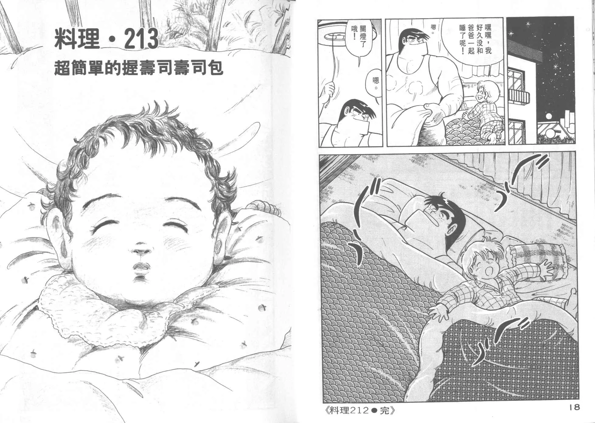 VOL22 第11页
