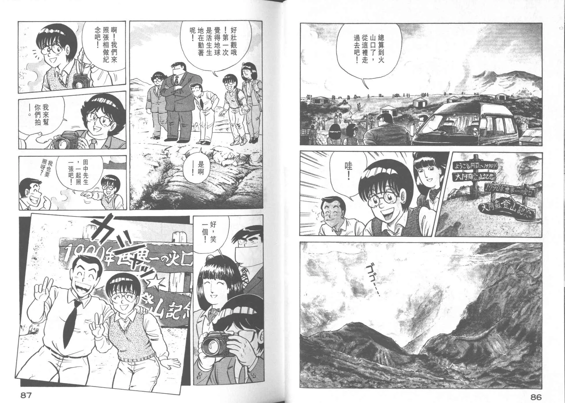 VOL22 第45页