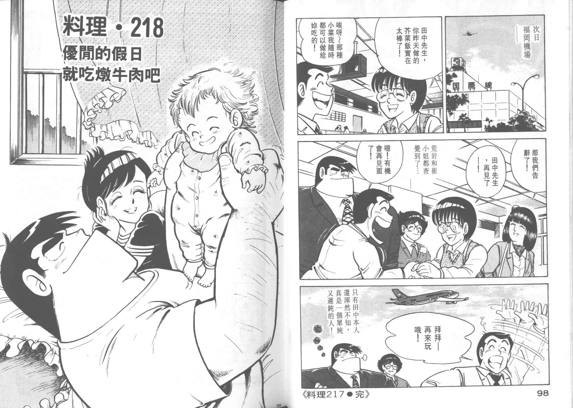 VOL22 第51页