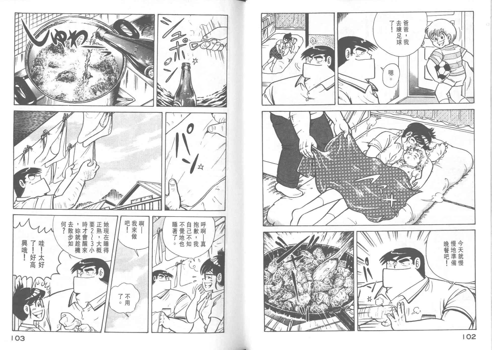 VOL22 第53页