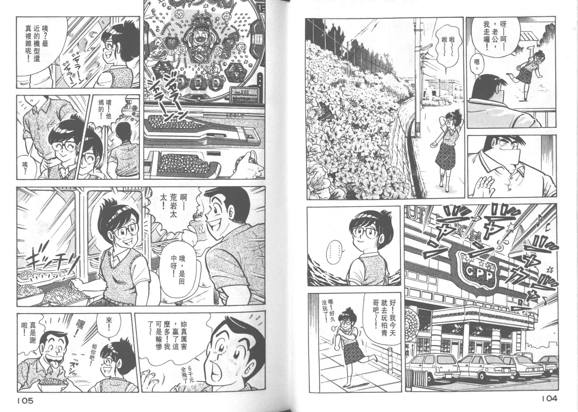VOL22 第54页
