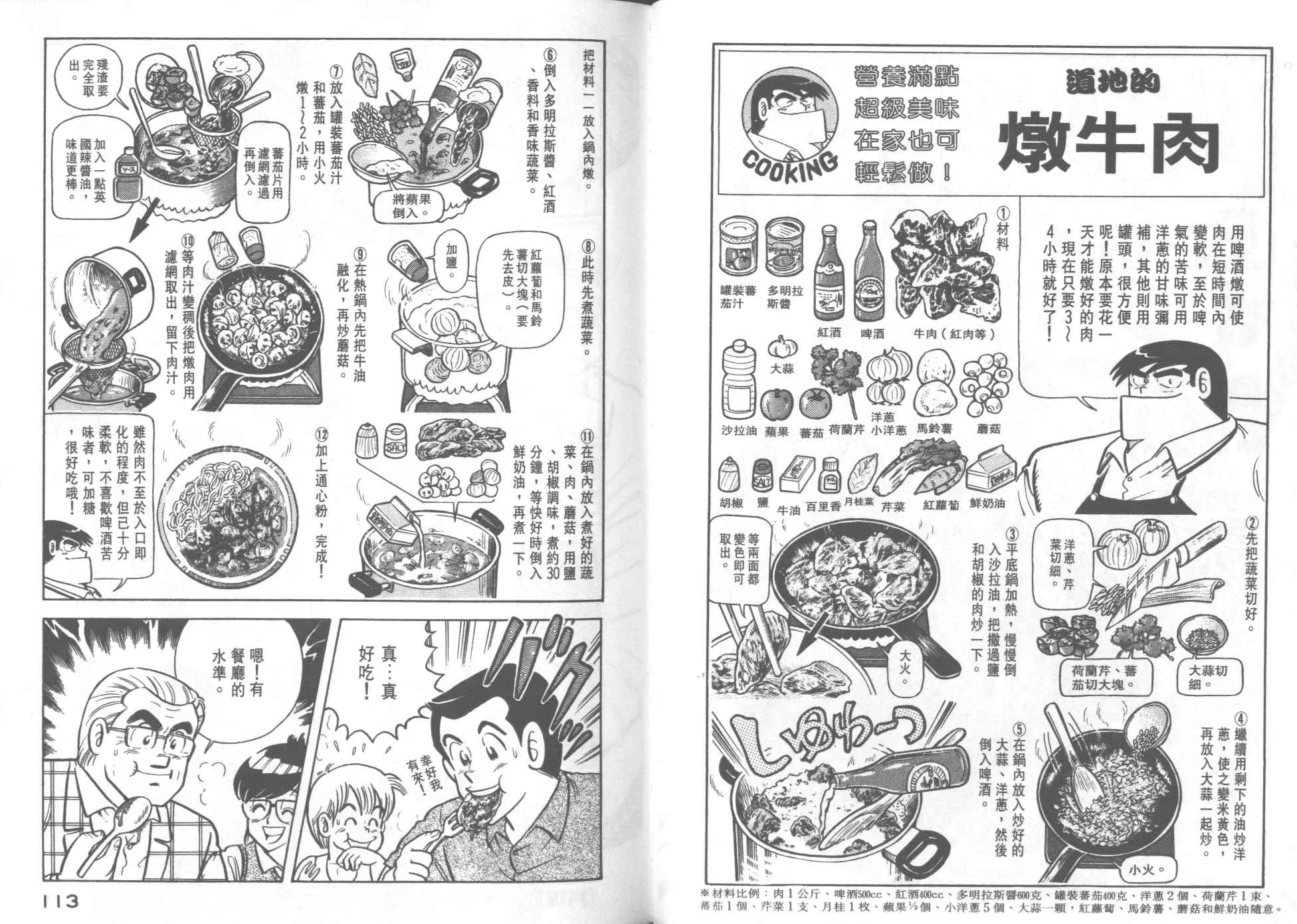 VOL22 第58页