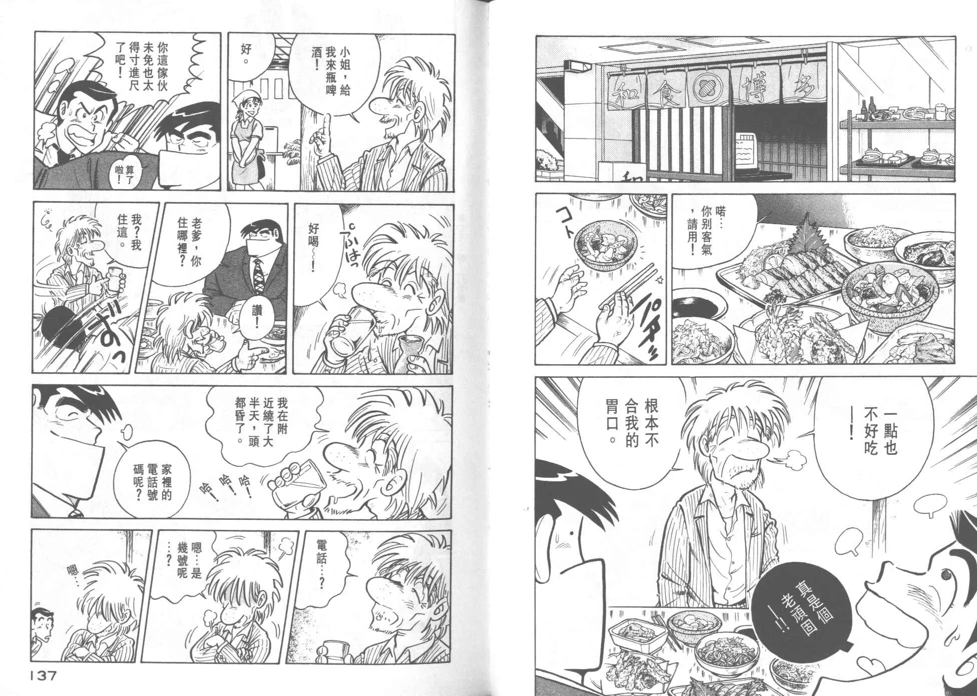 VOL22 第70页