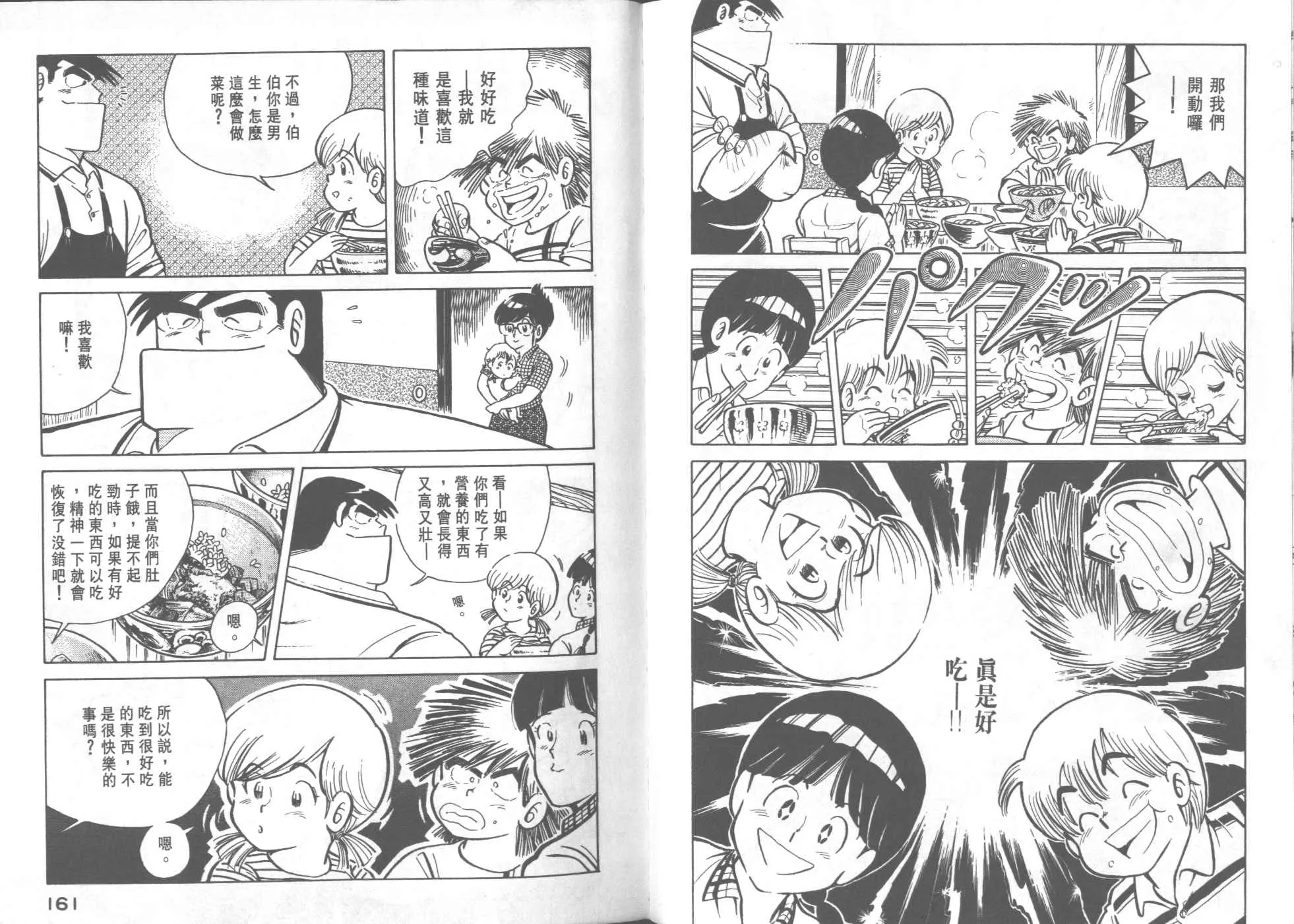 VOL22 第81页