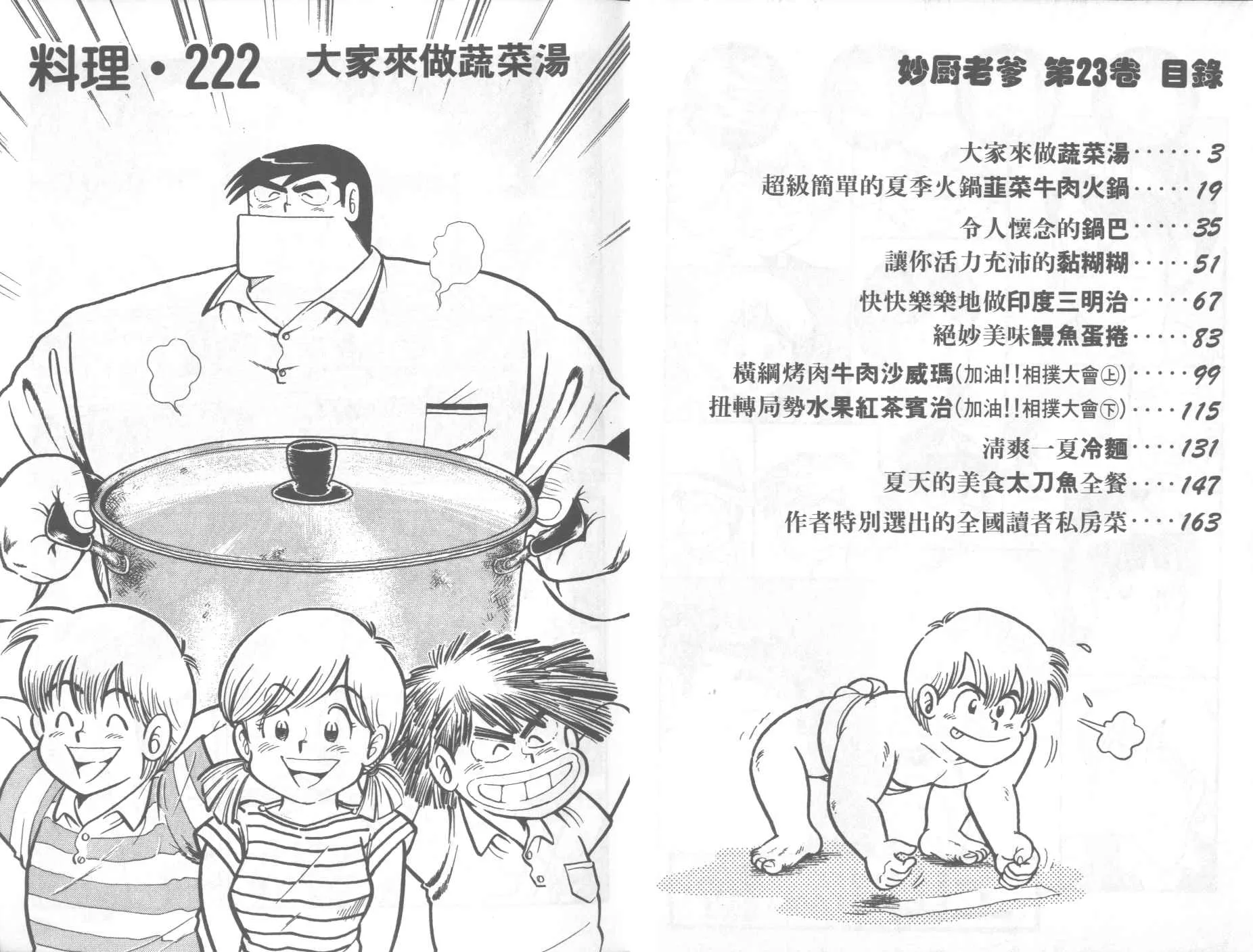 VOL23 第3页