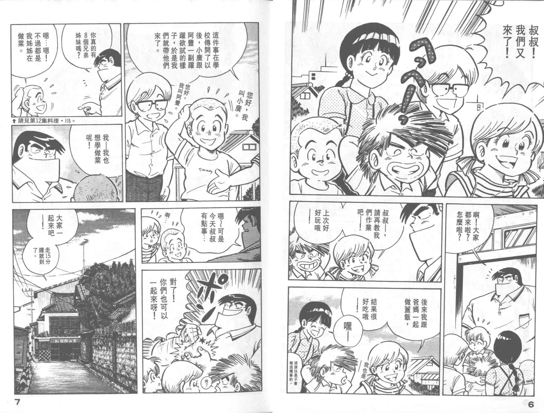 VOL23 第5页