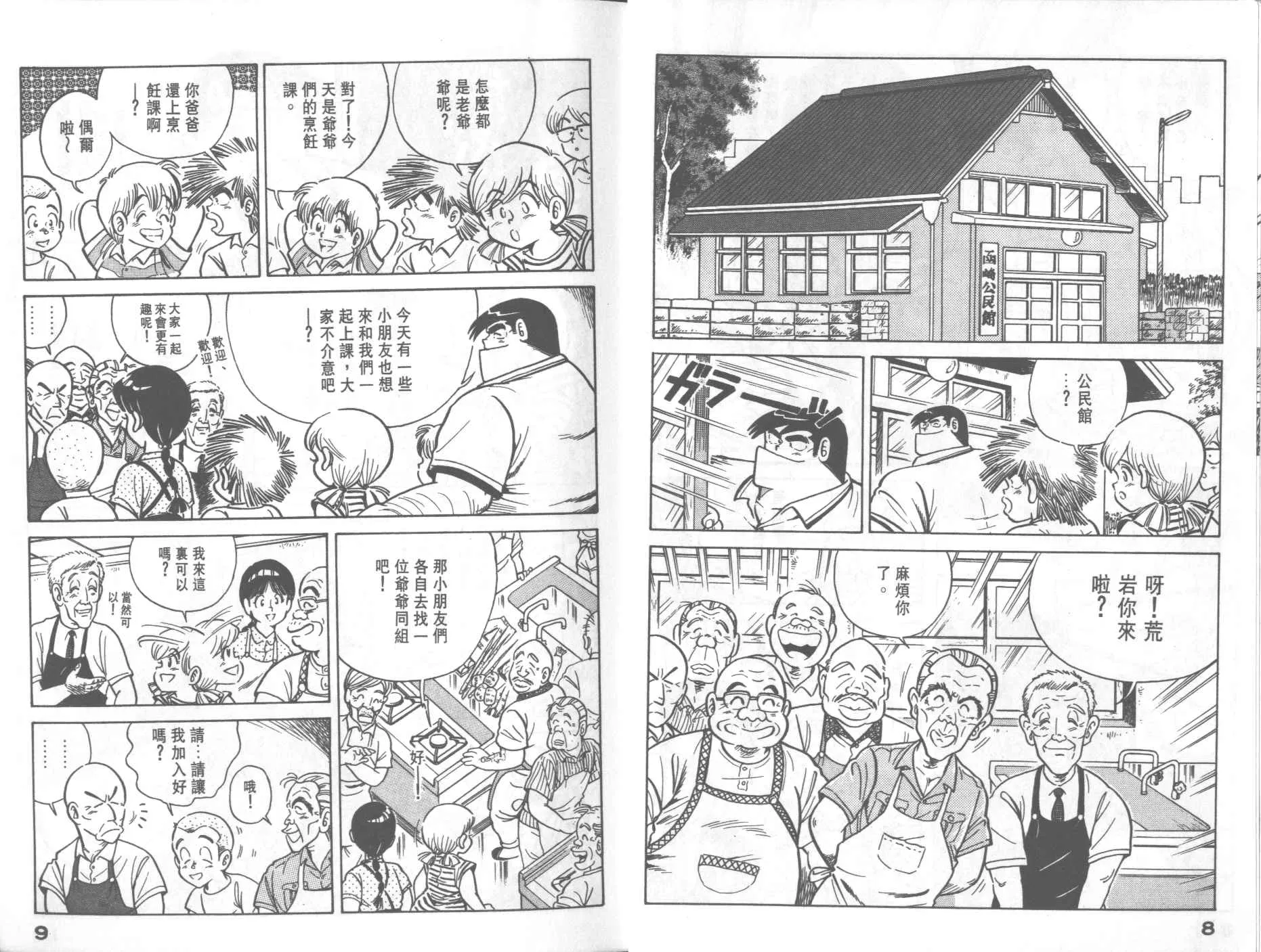 VOL23 第6页