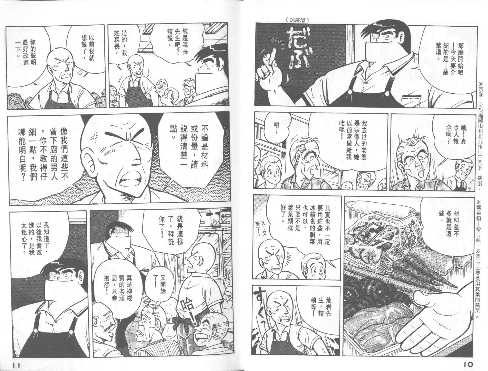 VOL23 第7页