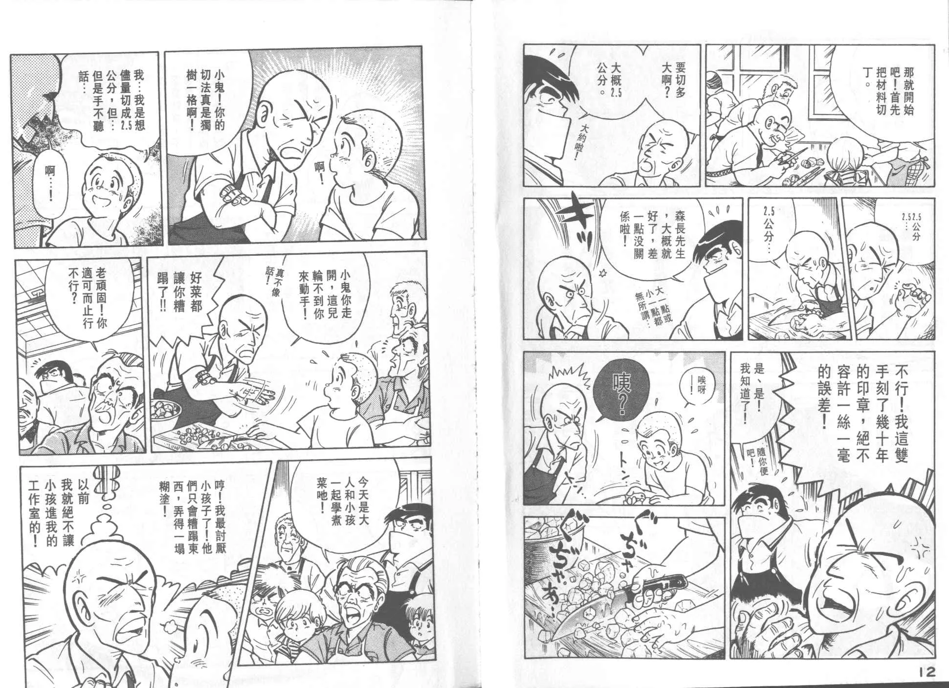 VOL23 第8页