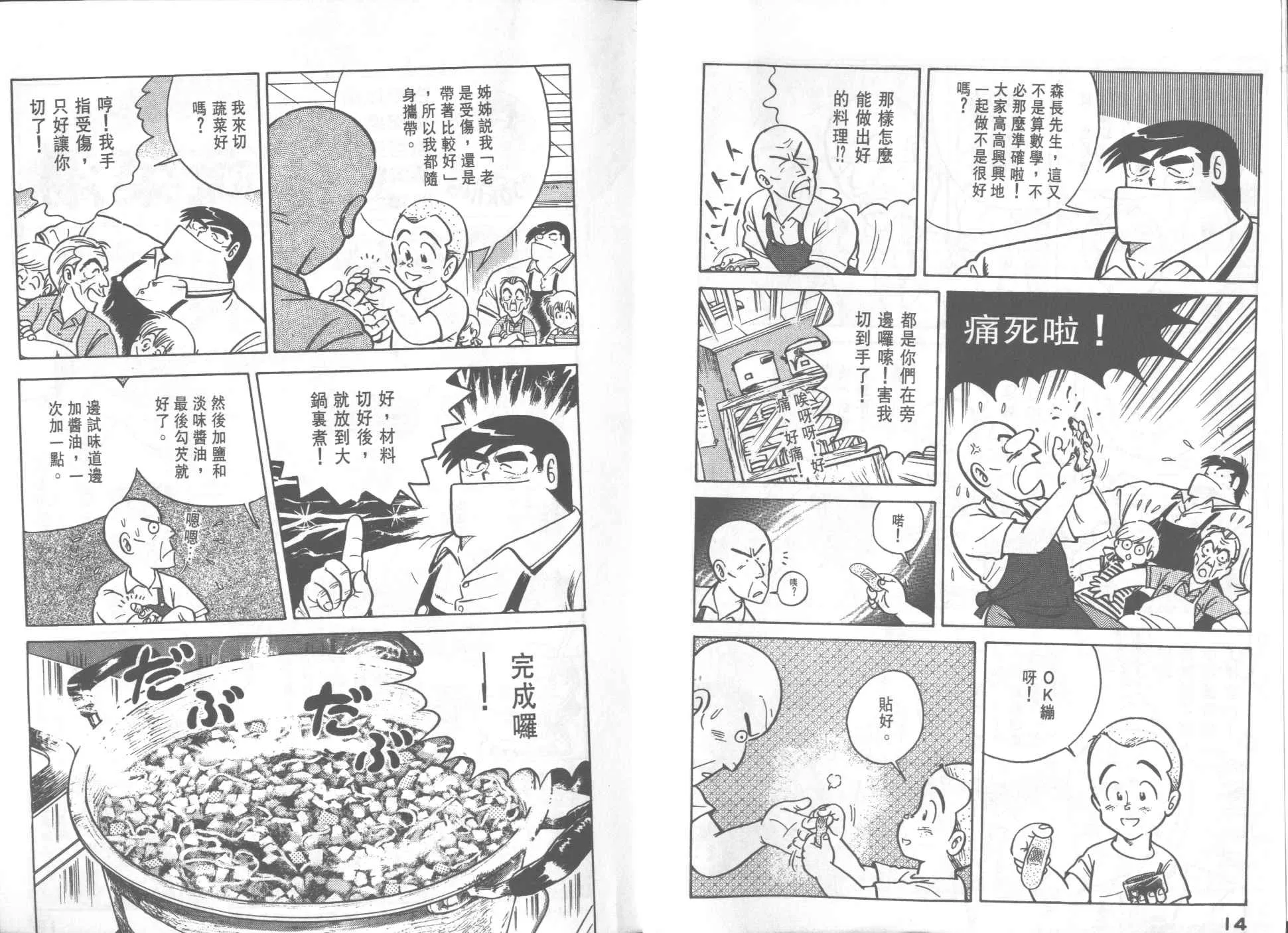 VOL23 第9页