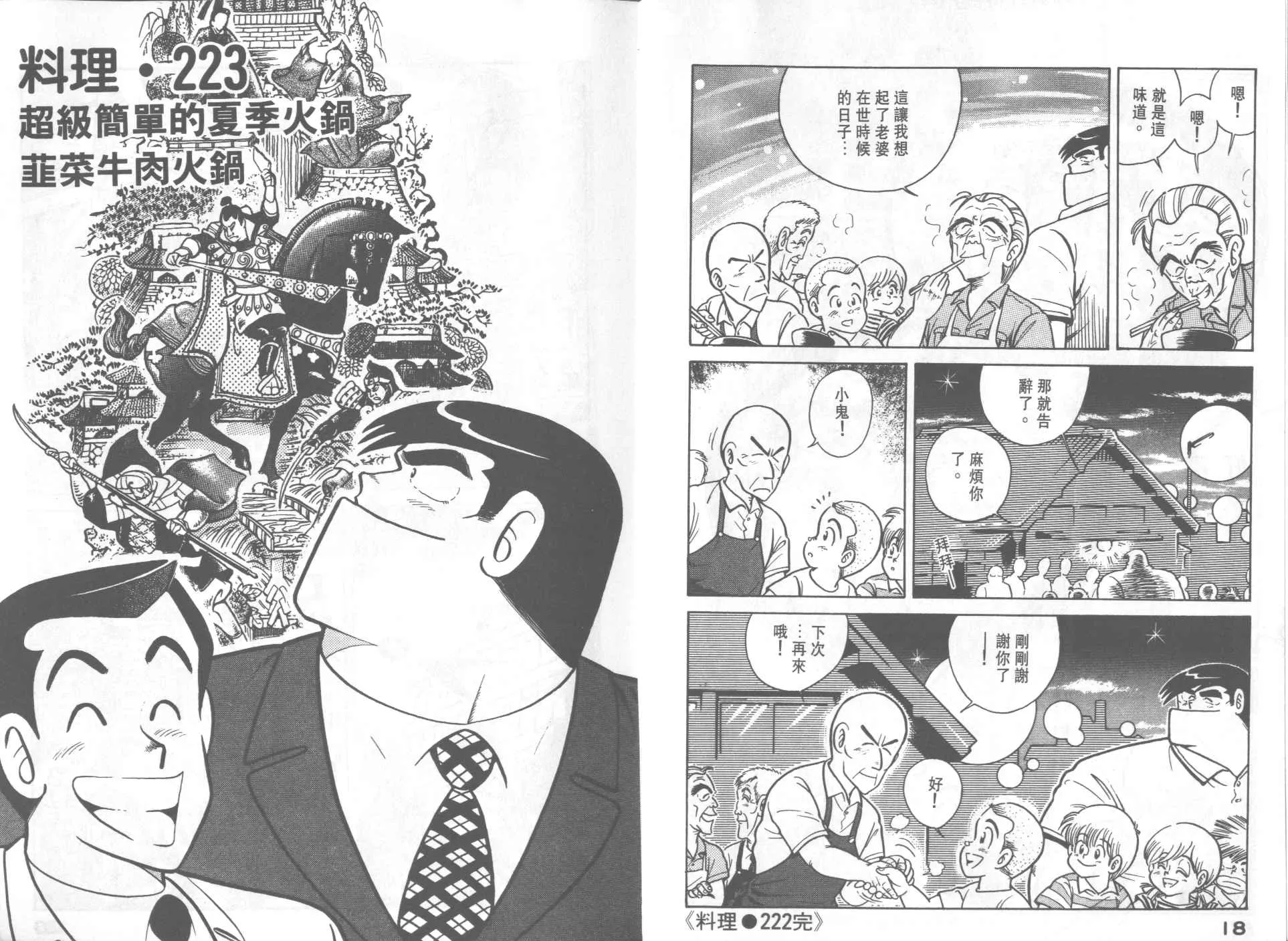 VOL23 第11页