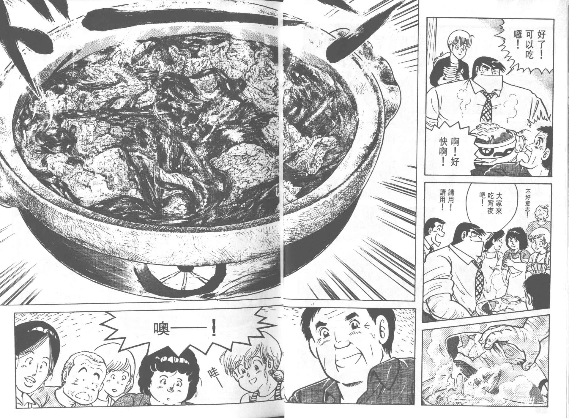 VOL23 第17页