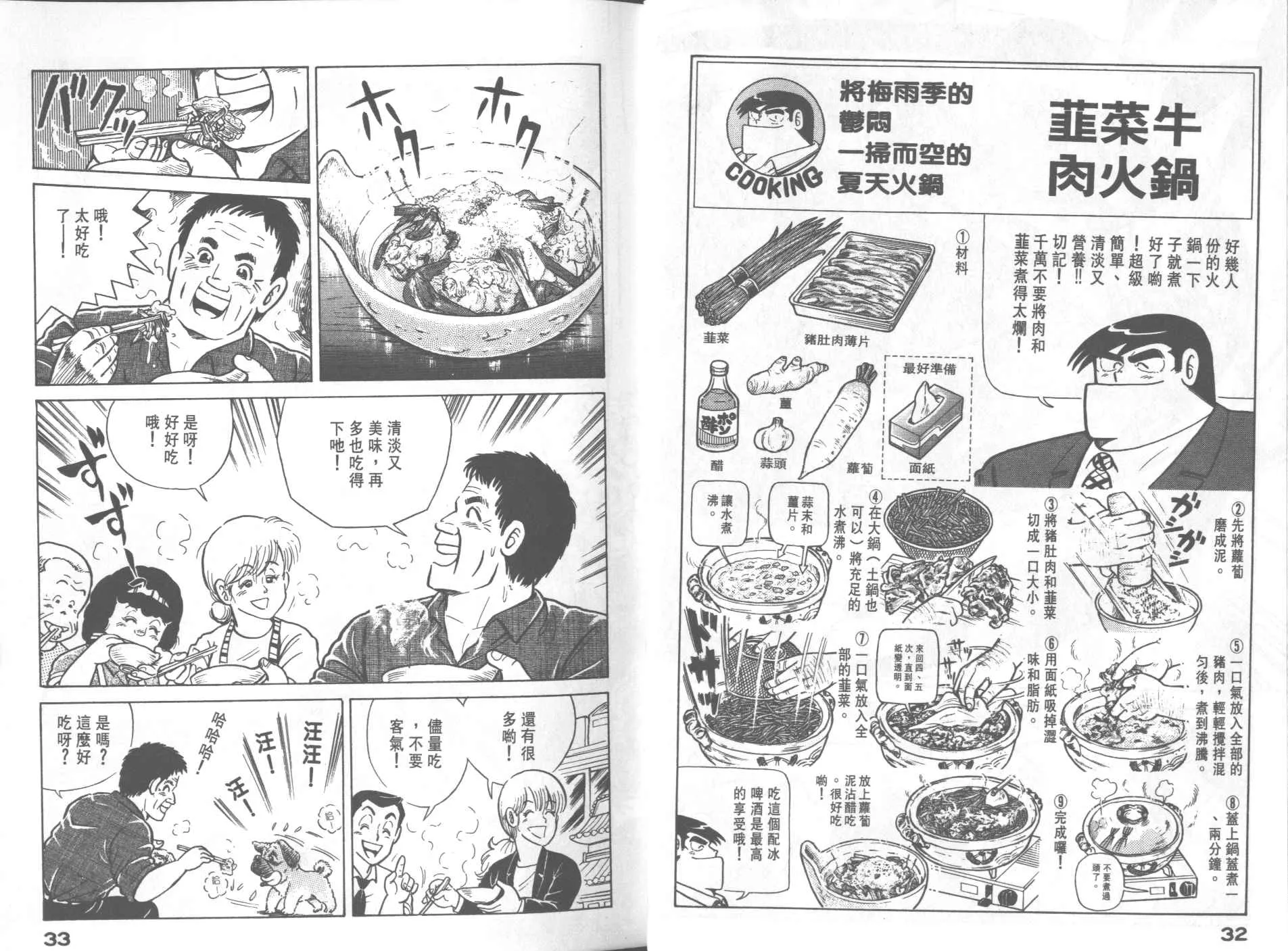 VOL23 第18页