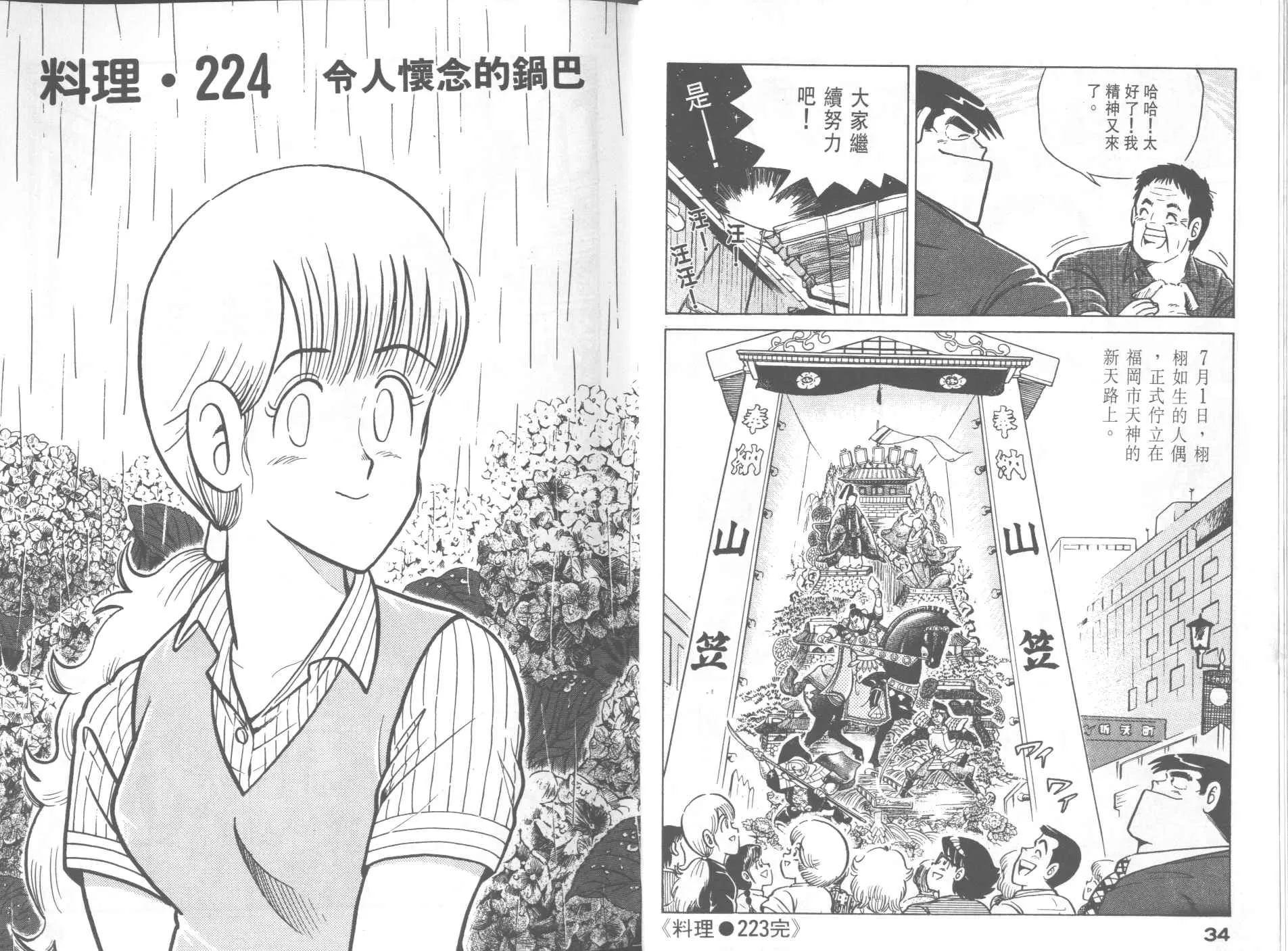 VOL23 第19页