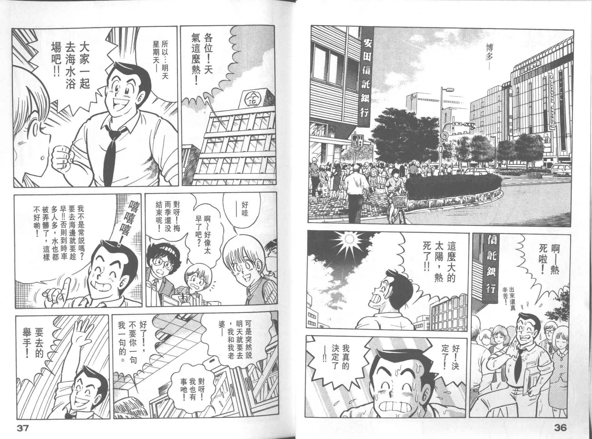 VOL23 第20页