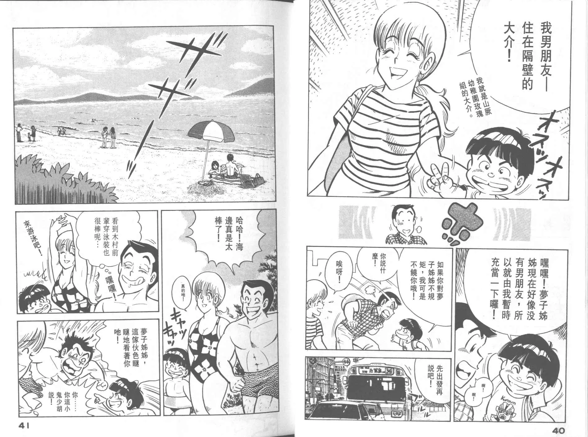 VOL23 第22页