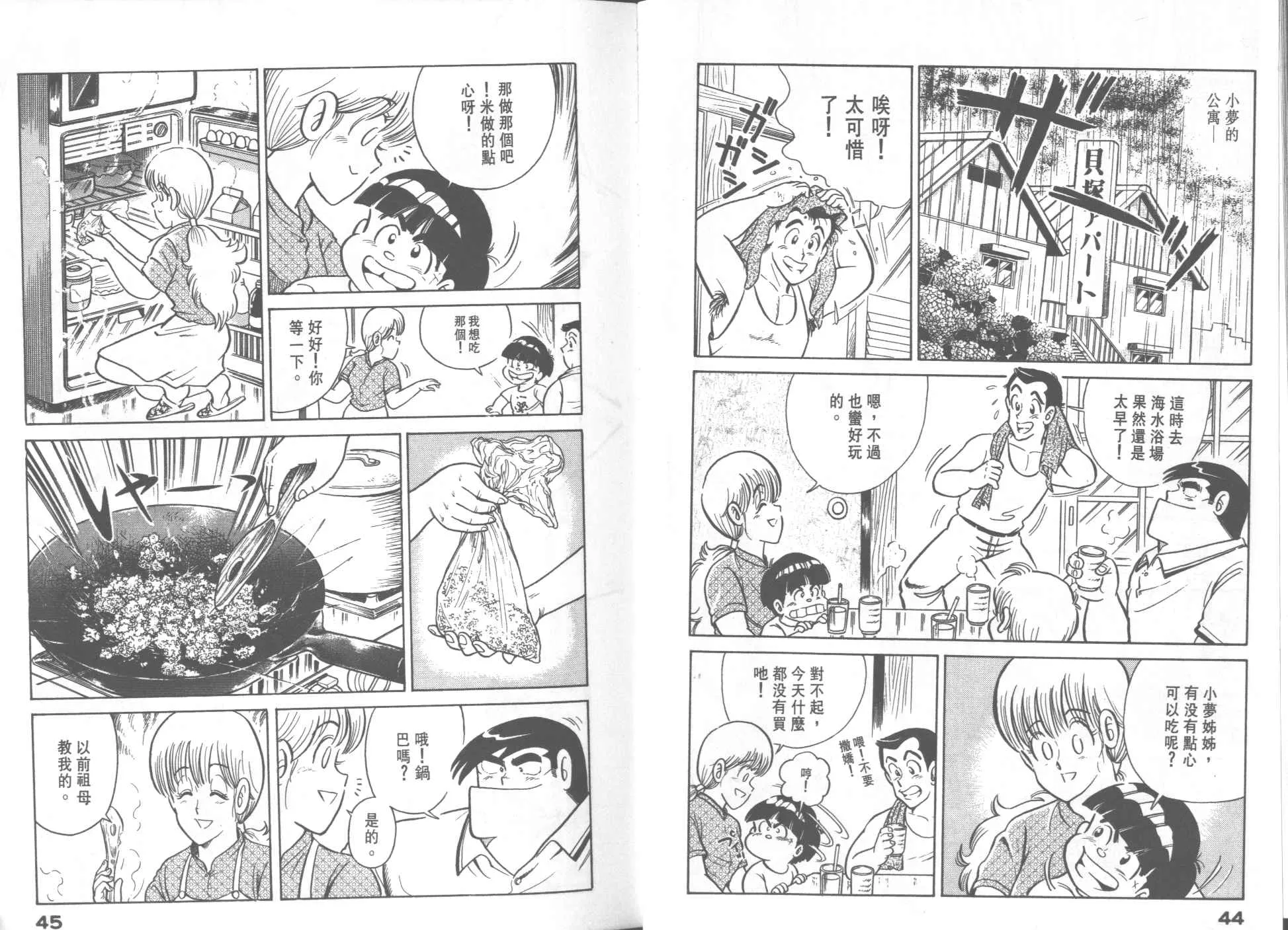 VOL23 第24页