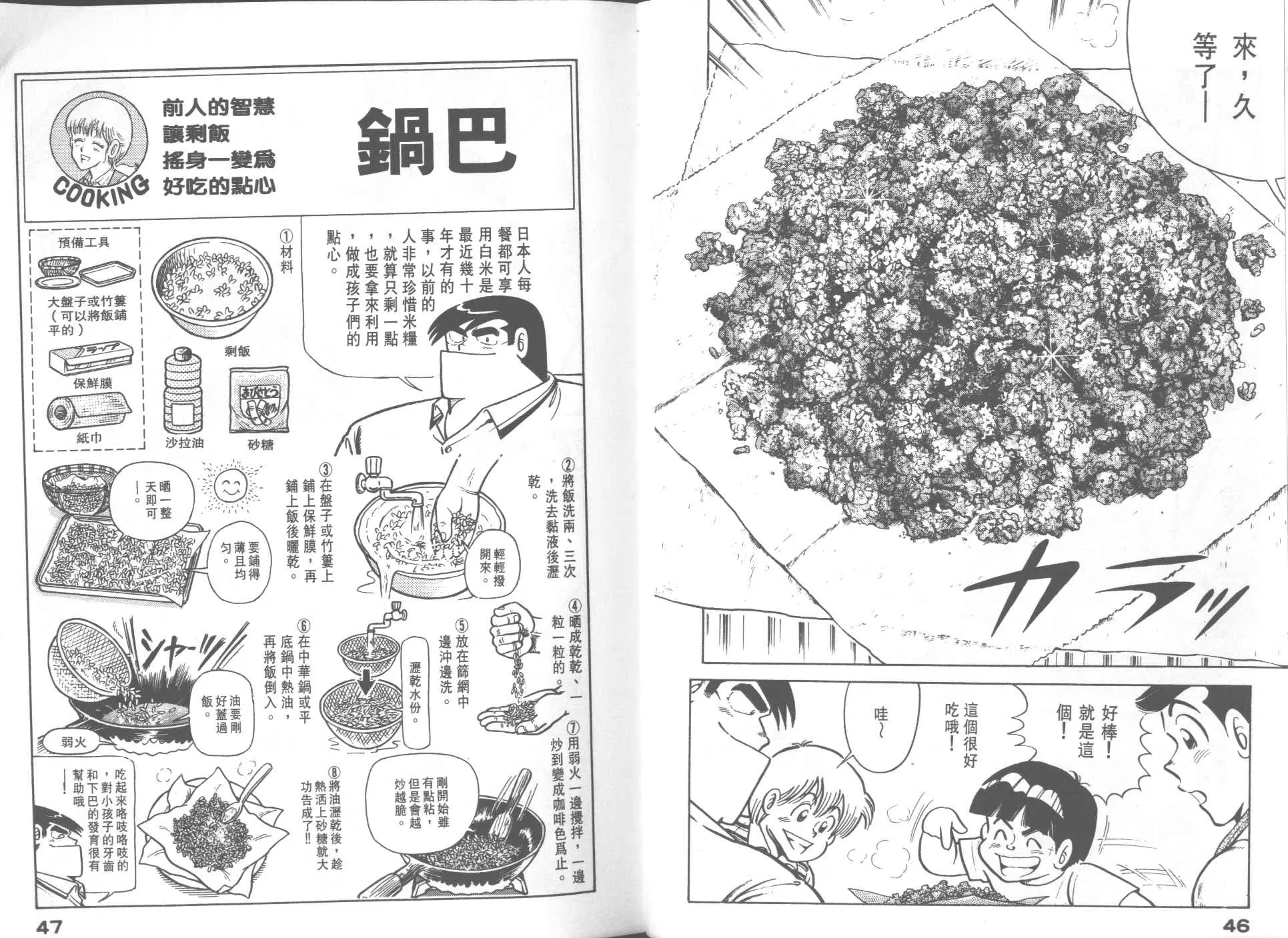 VOL23 第25页