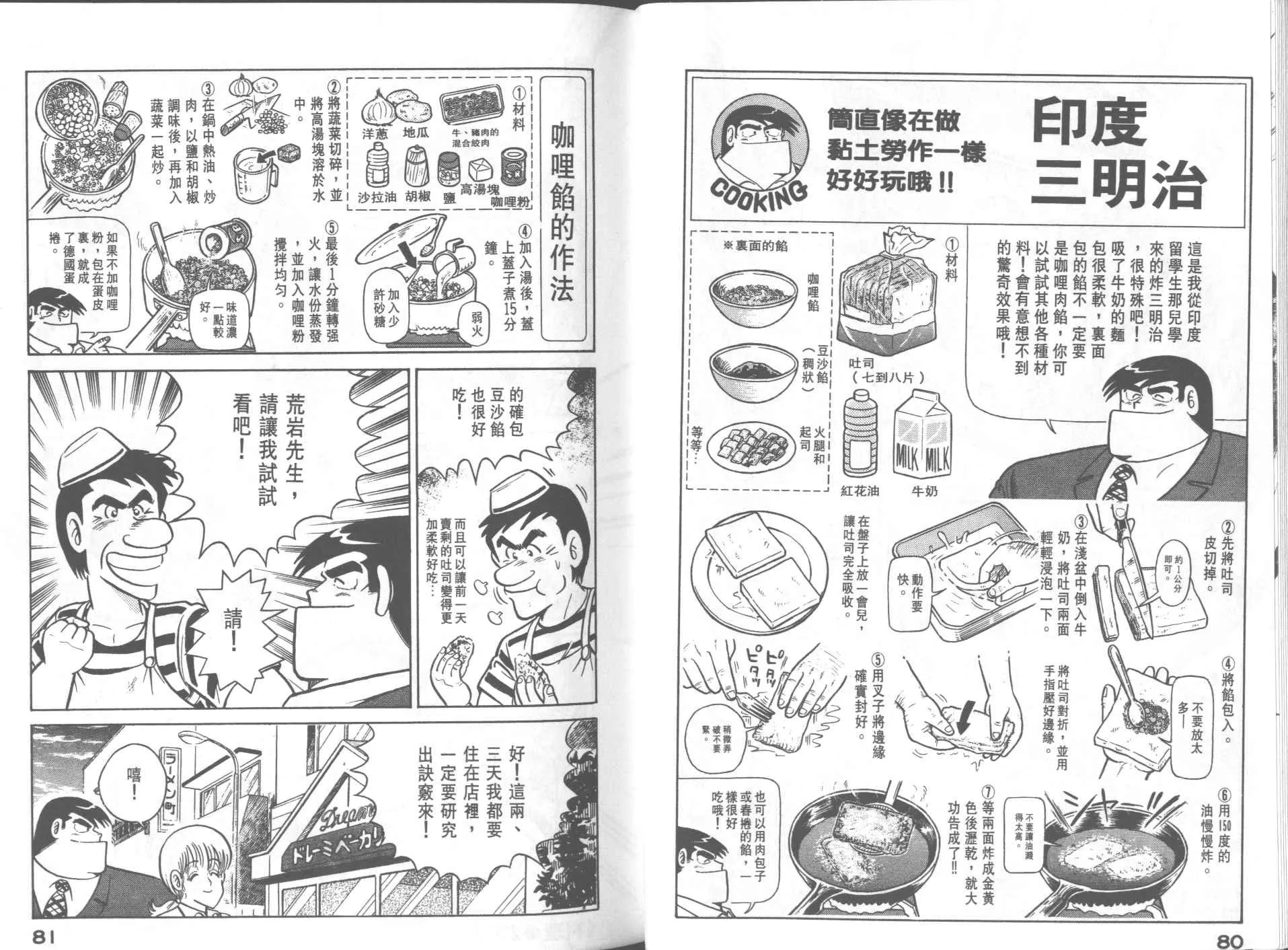 VOL23 第42页