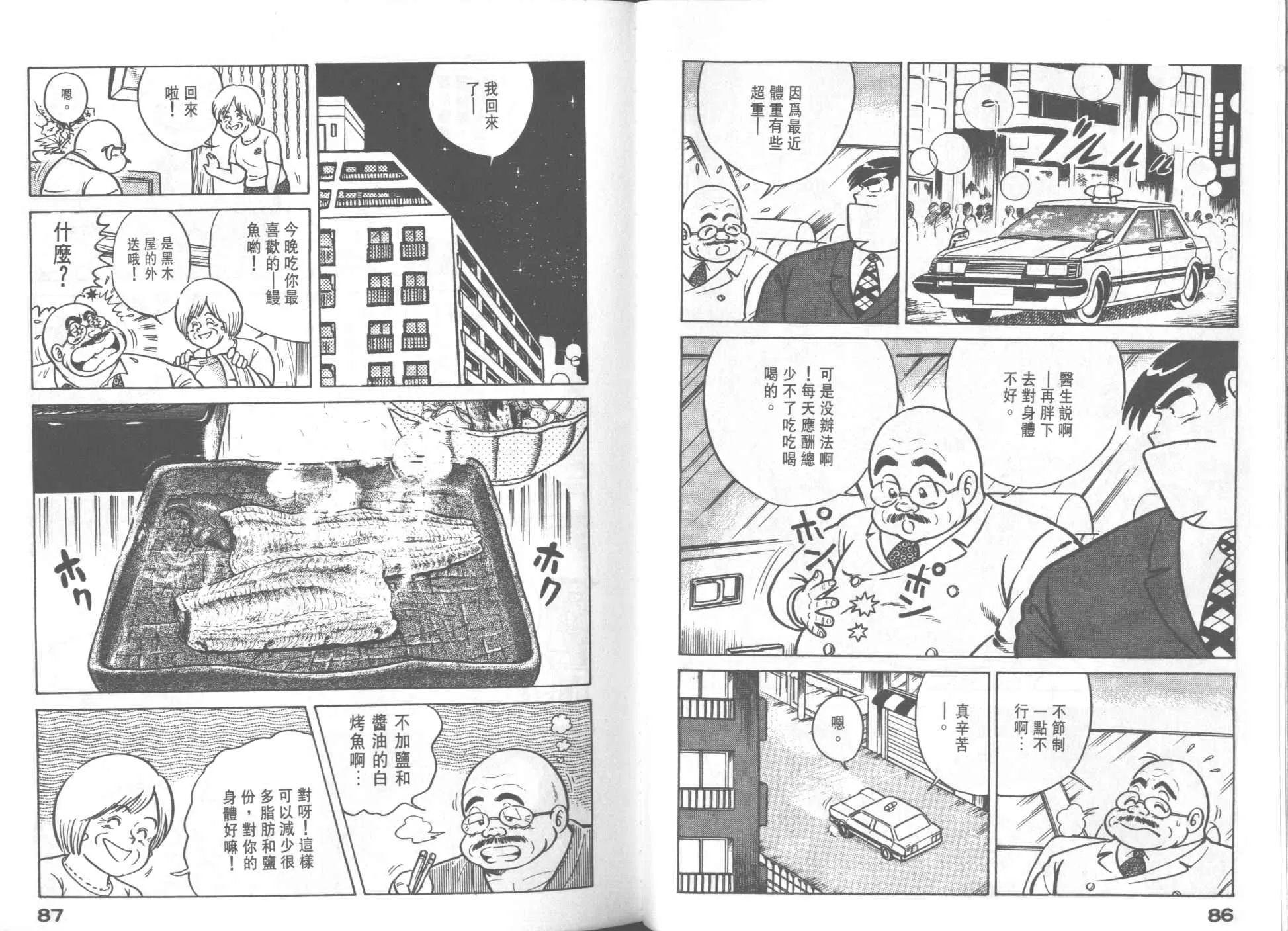 VOL23 第45页