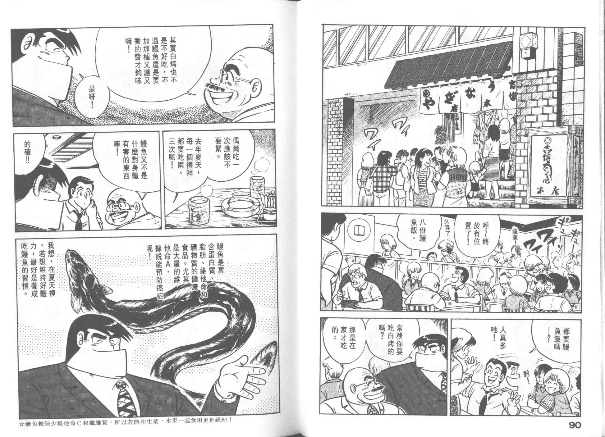 VOL23 第47页