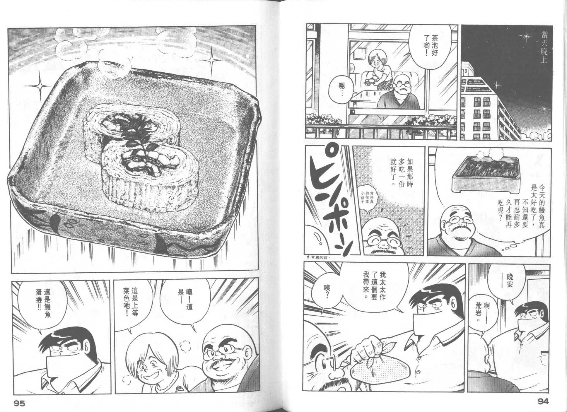 VOL23 第49页