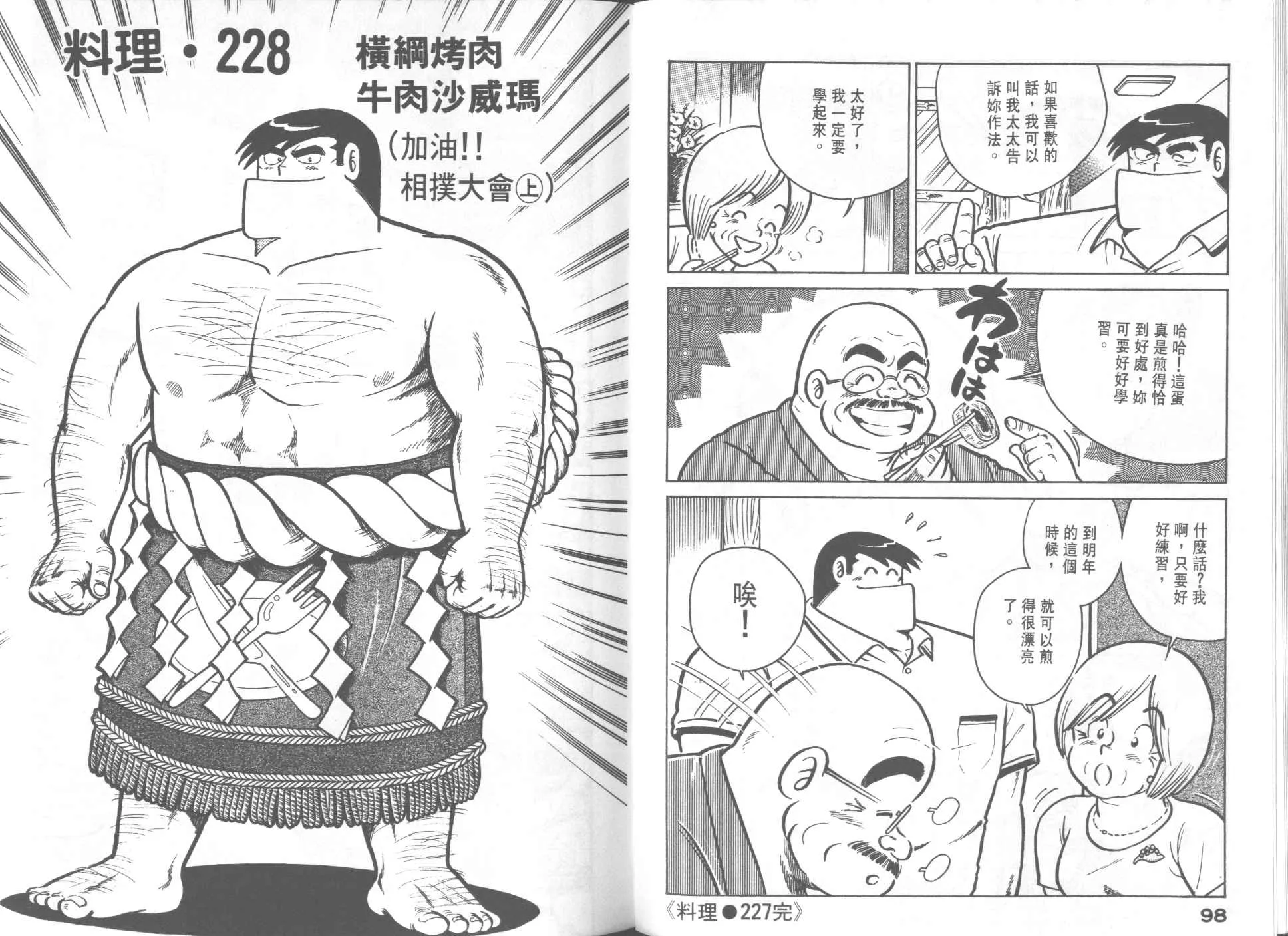 VOL23 第51页