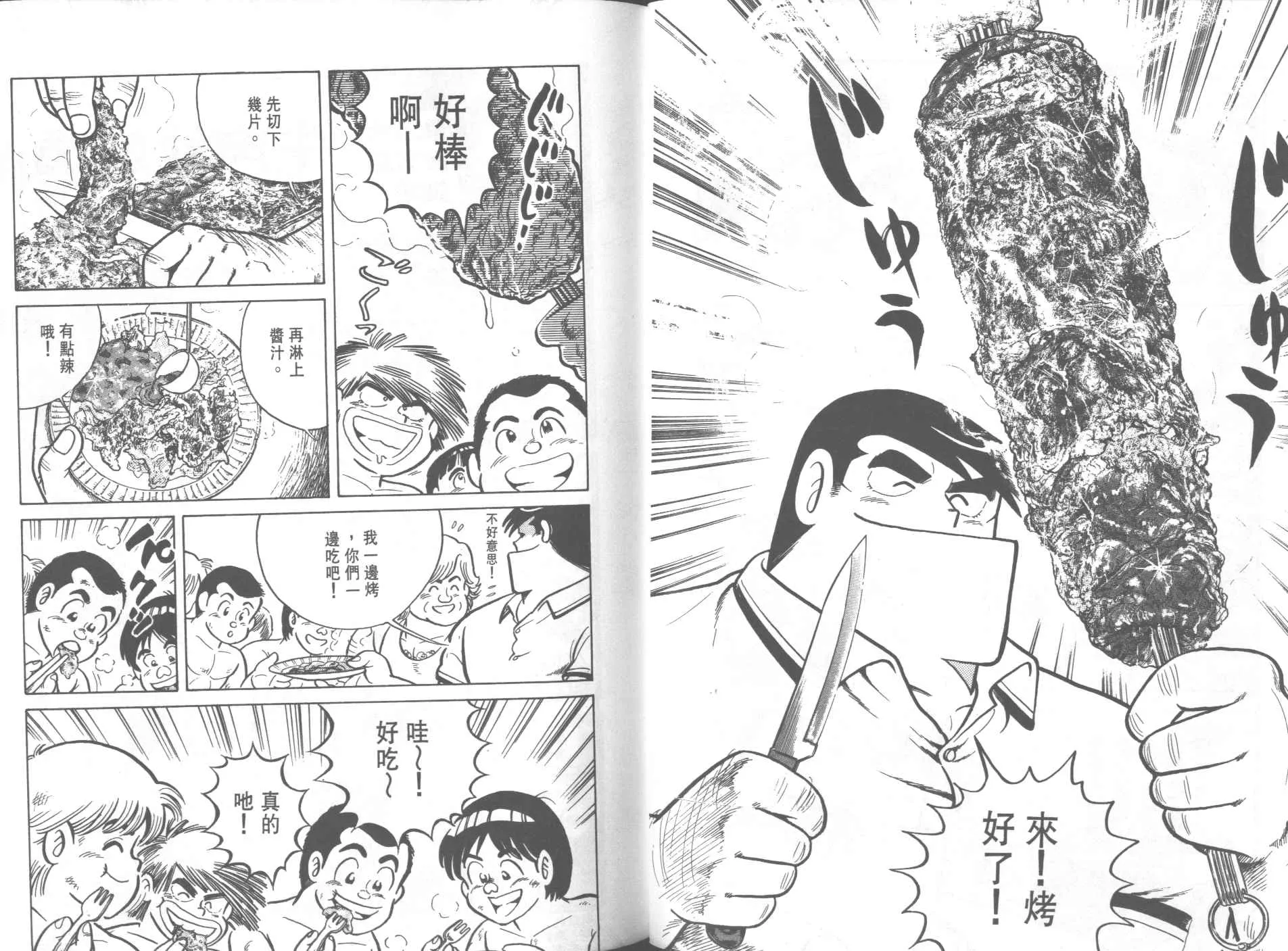 VOL23 第56页