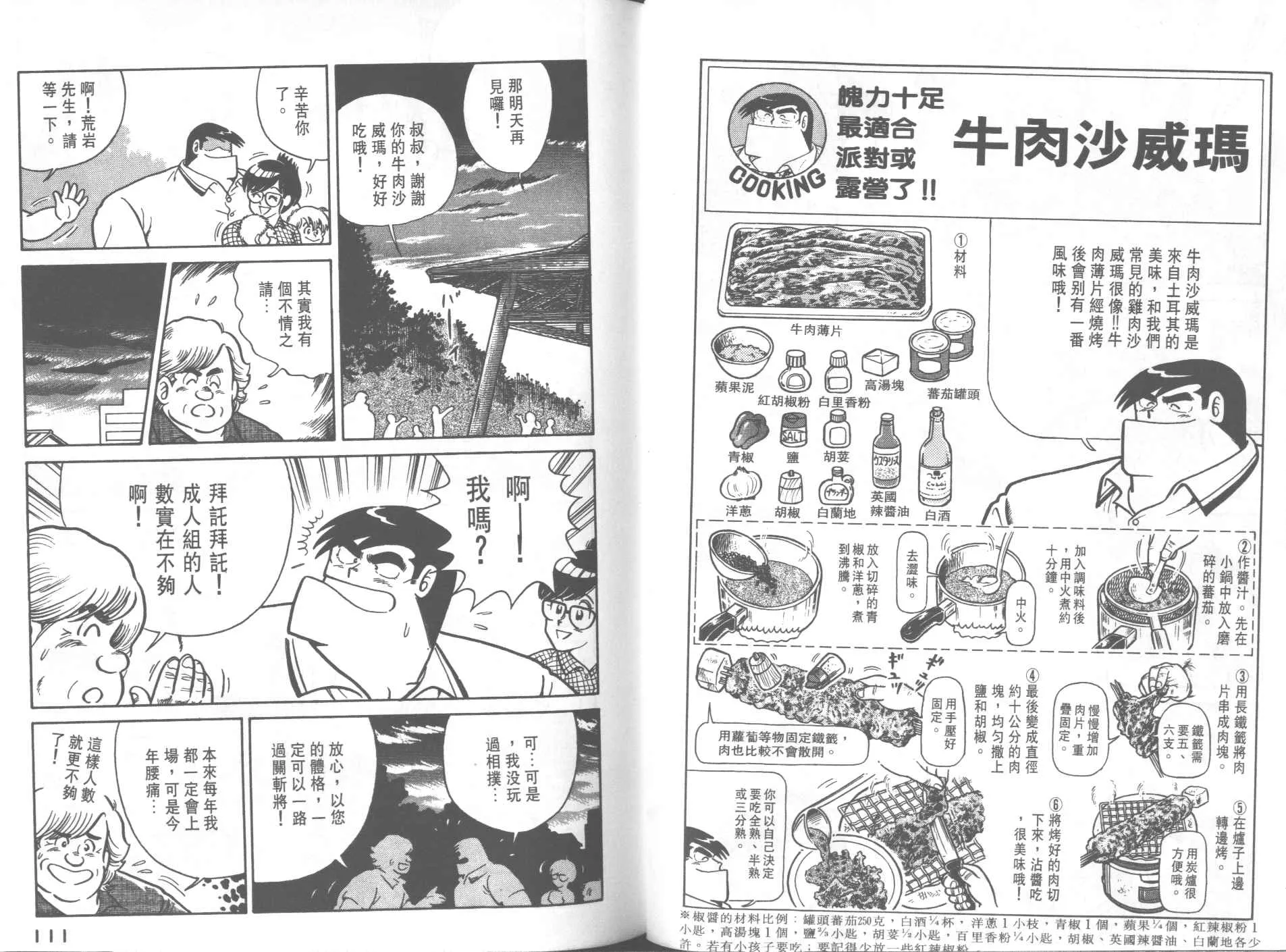 VOL23 第57页