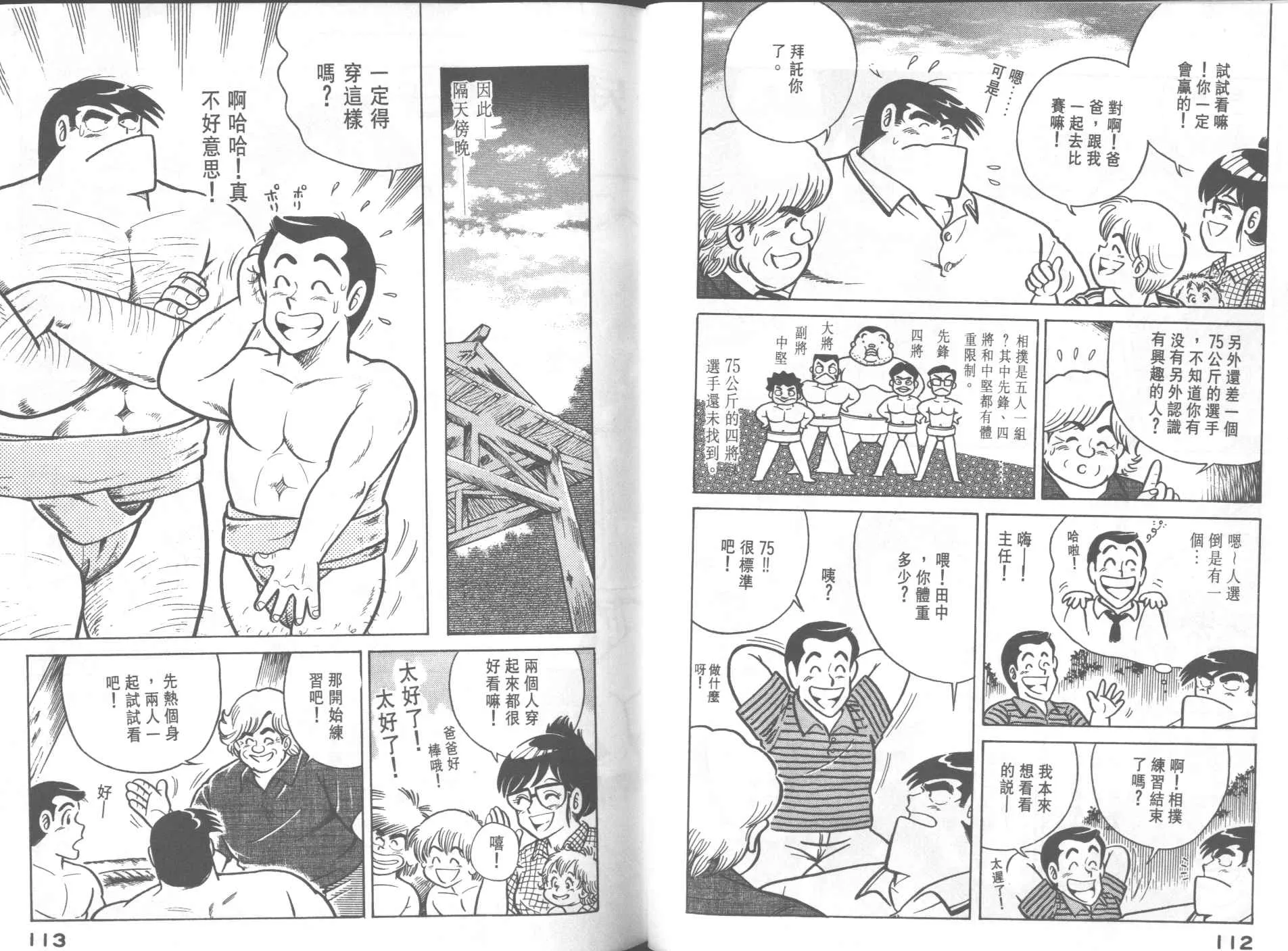 VOL23 第58页