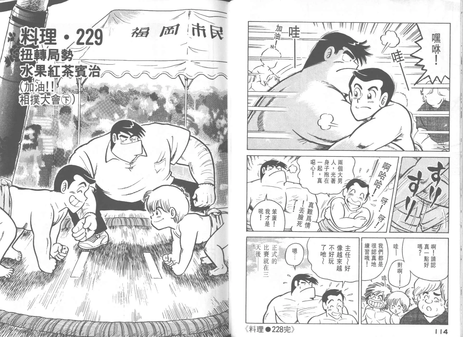 VOL23 第59页